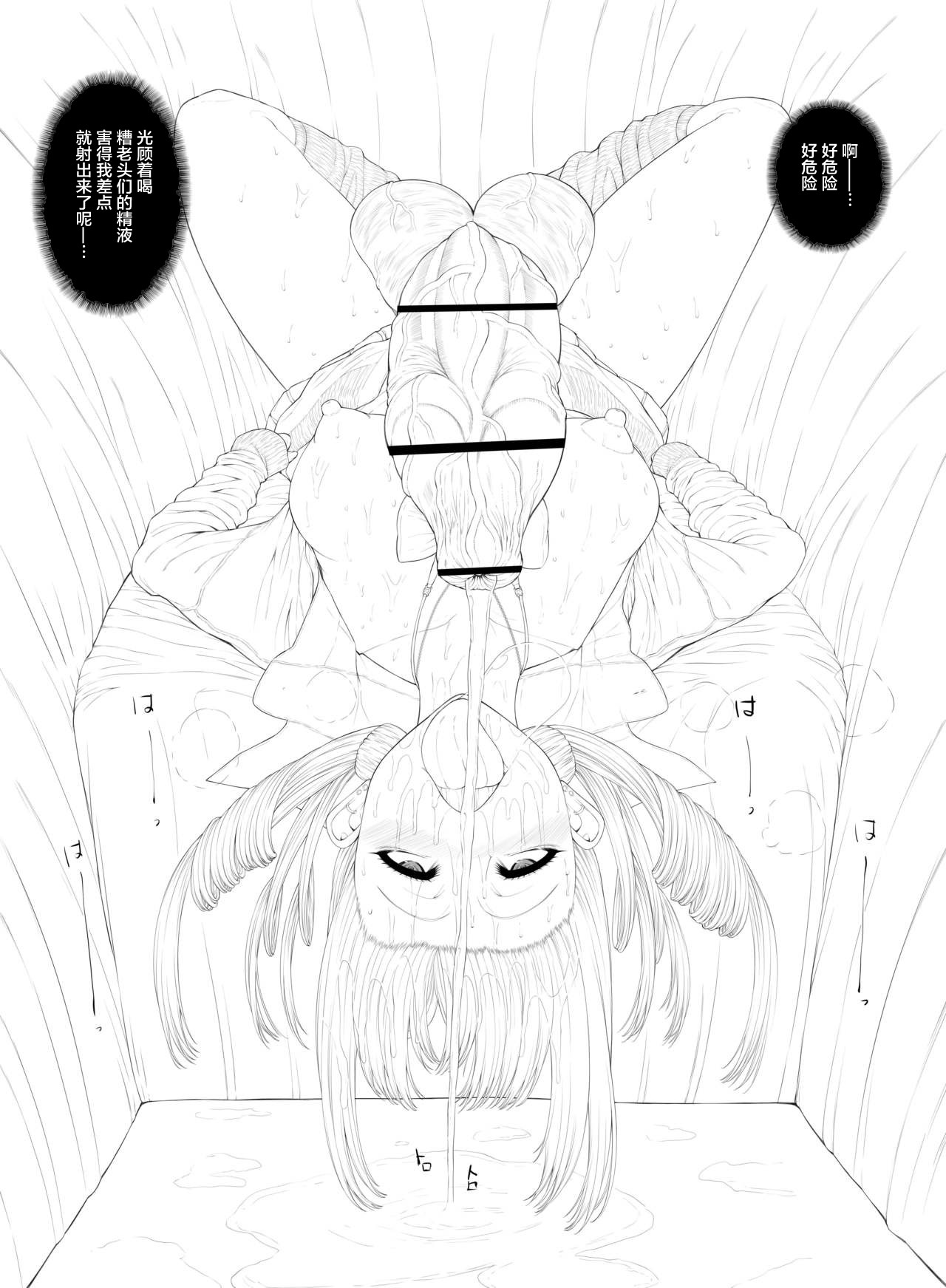 とある巨根JKの集団パパ活 - Page 22