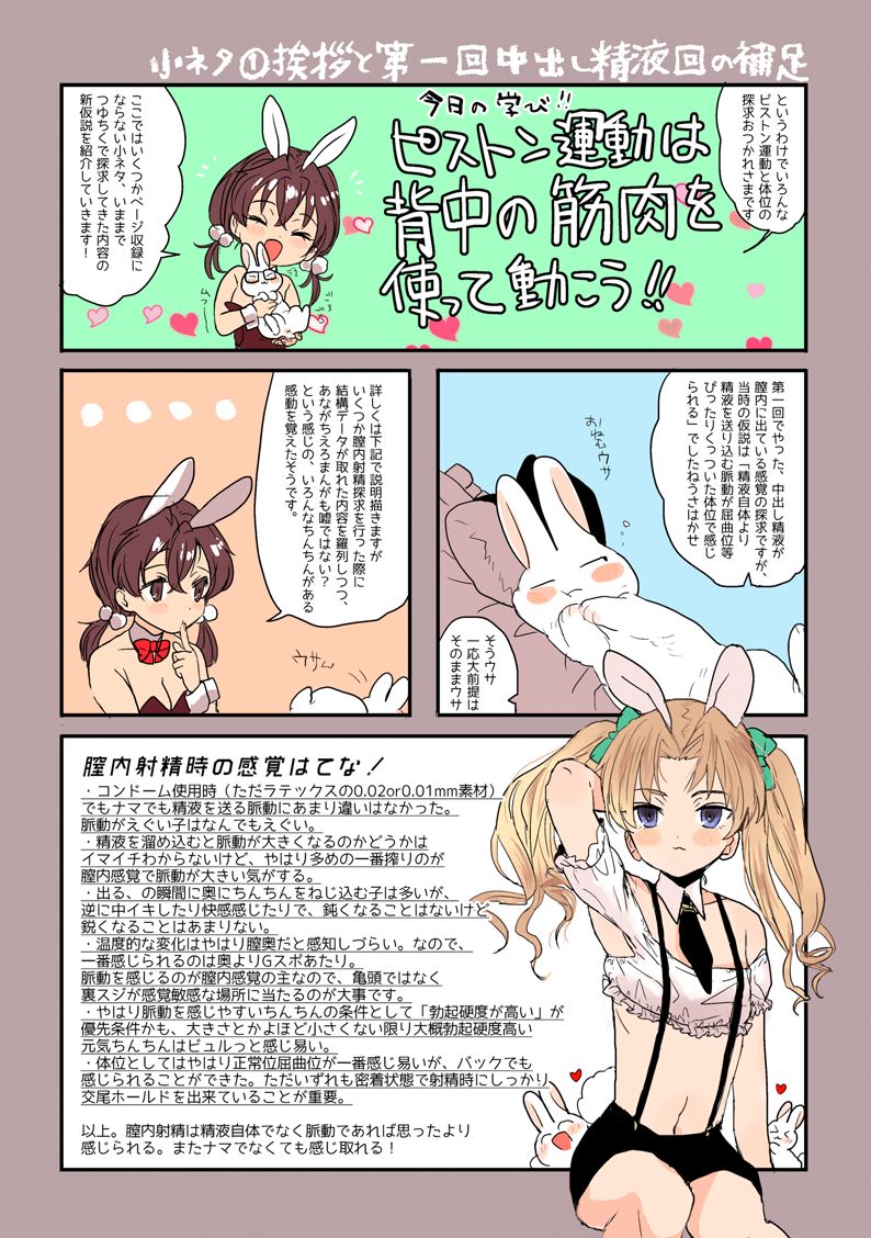 Koubi Tokuhon - Page 12
