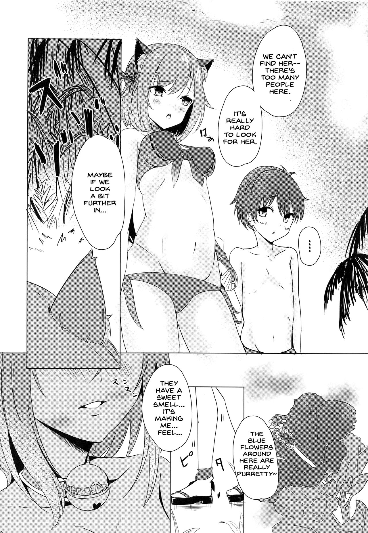 Onee-chan Connect - Page 23