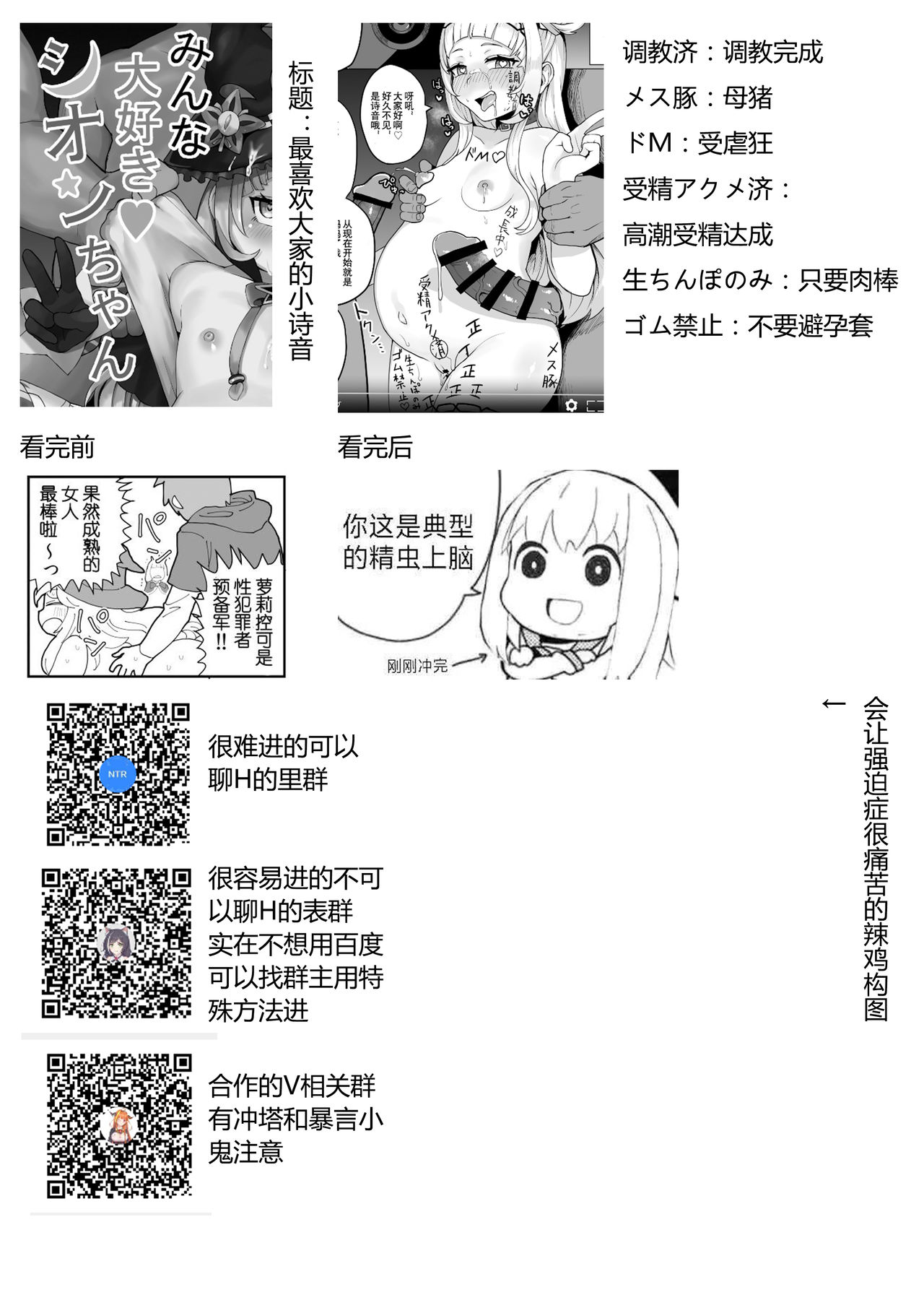 Minna Daisuki Shion-chan - Page 29