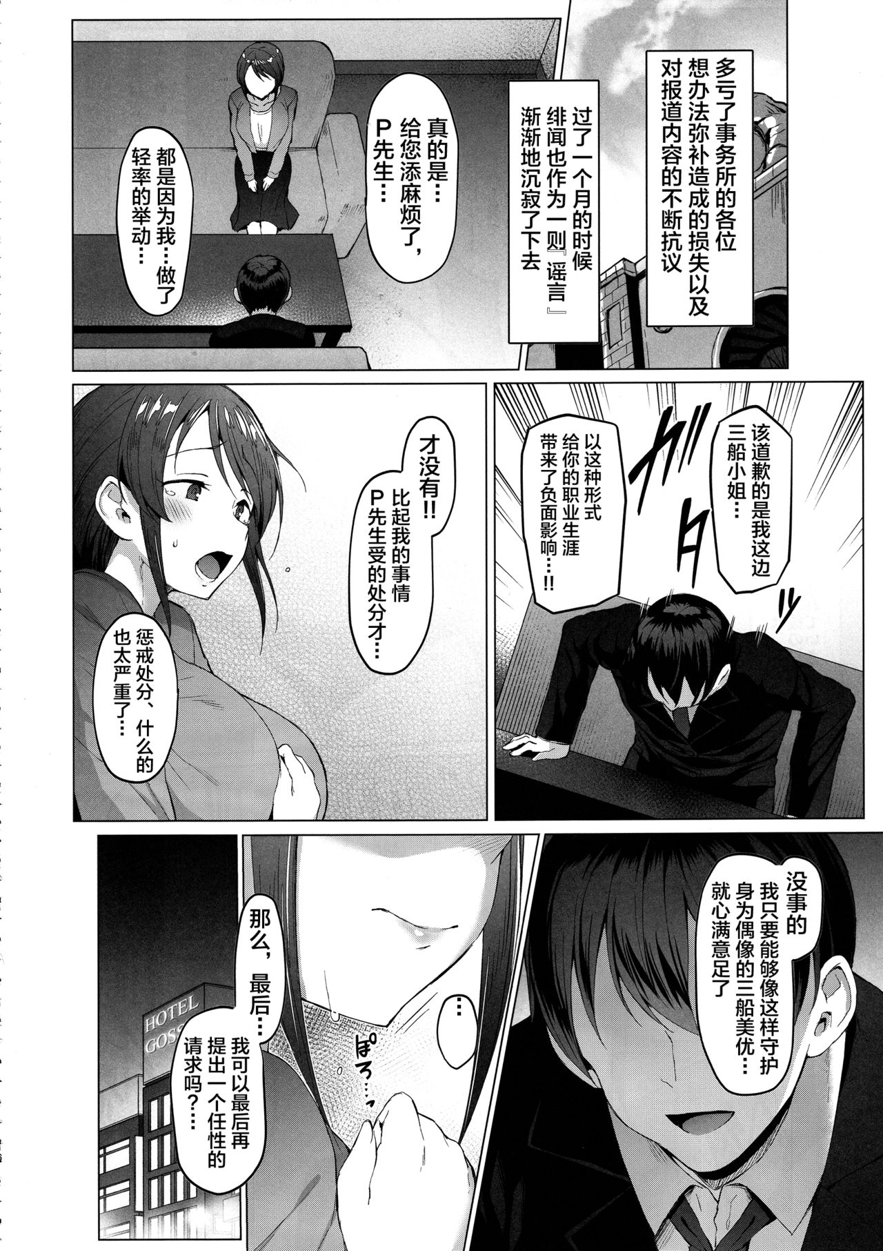 Lust Kiss - Page 15