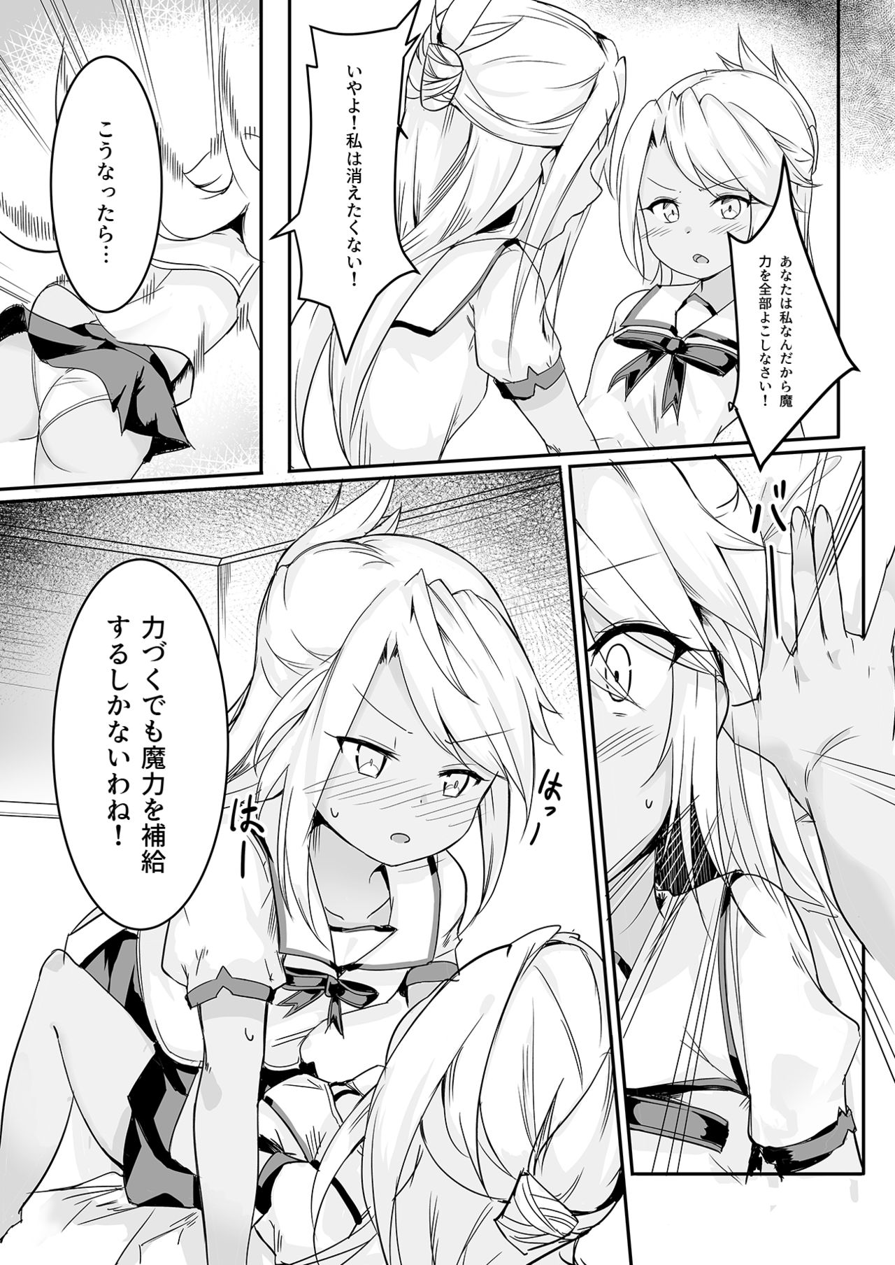 CHLOE x CHLOE - Page 10