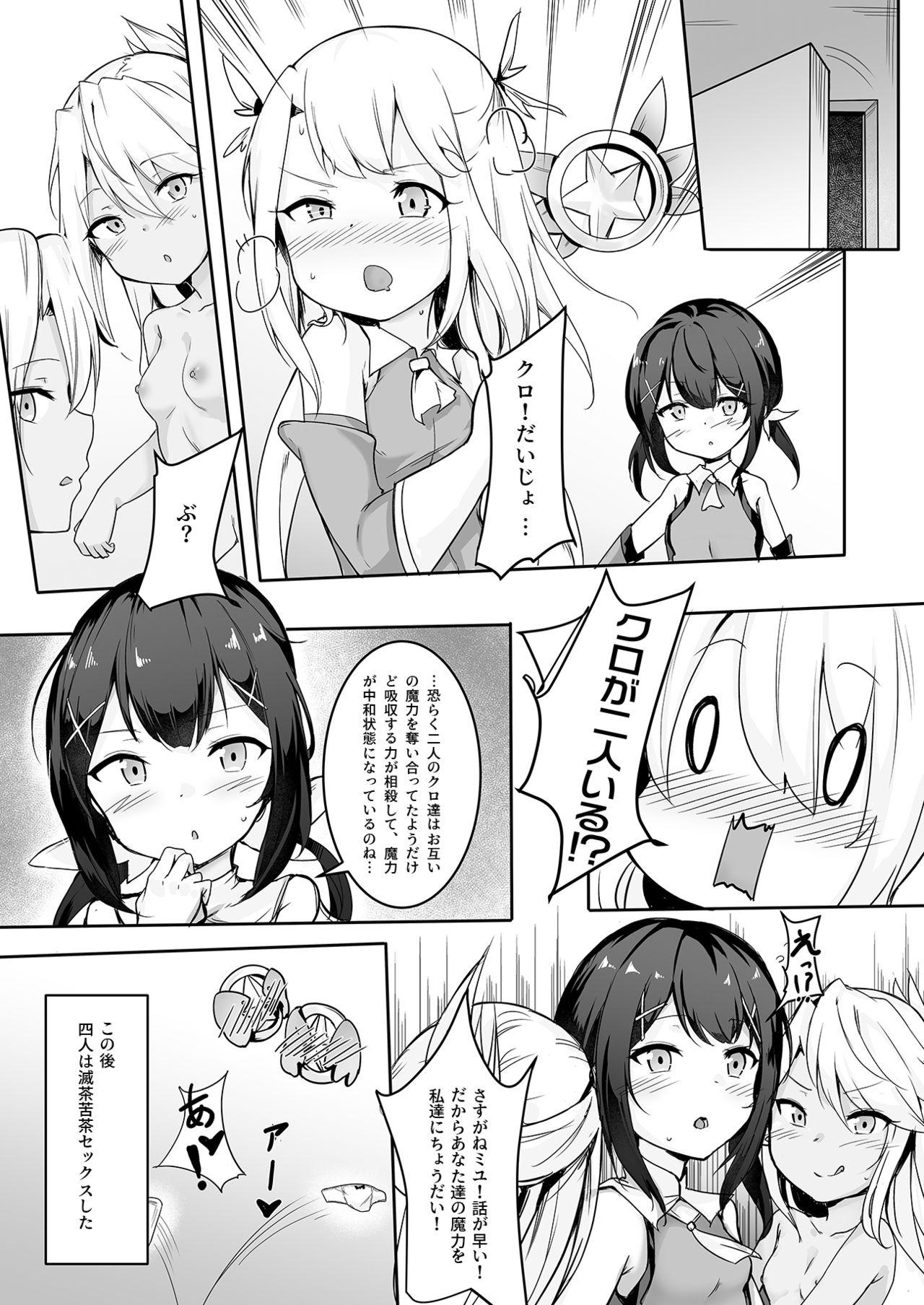 CHLOE x CHLOE - Page 24