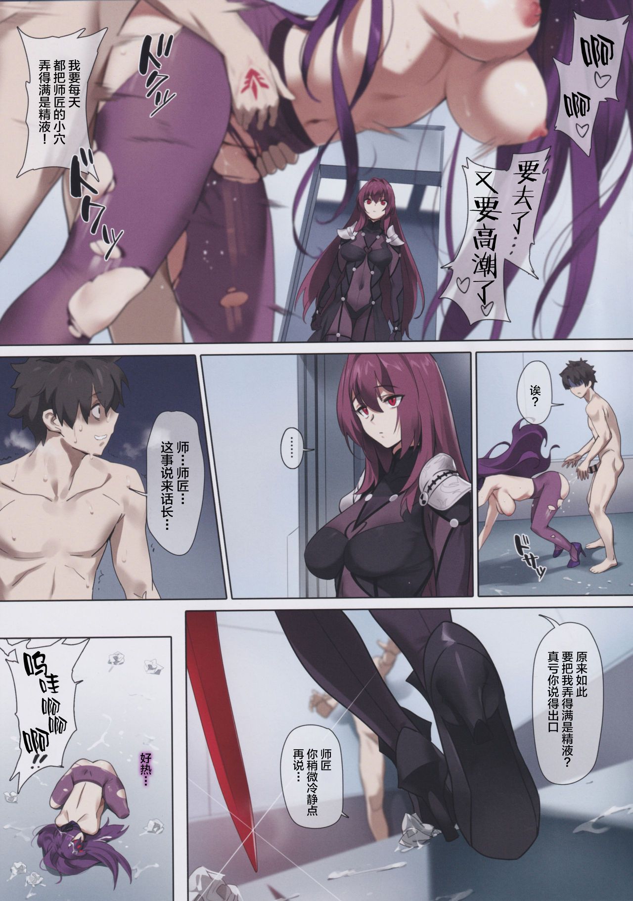 Mogurikomi - Page 24
