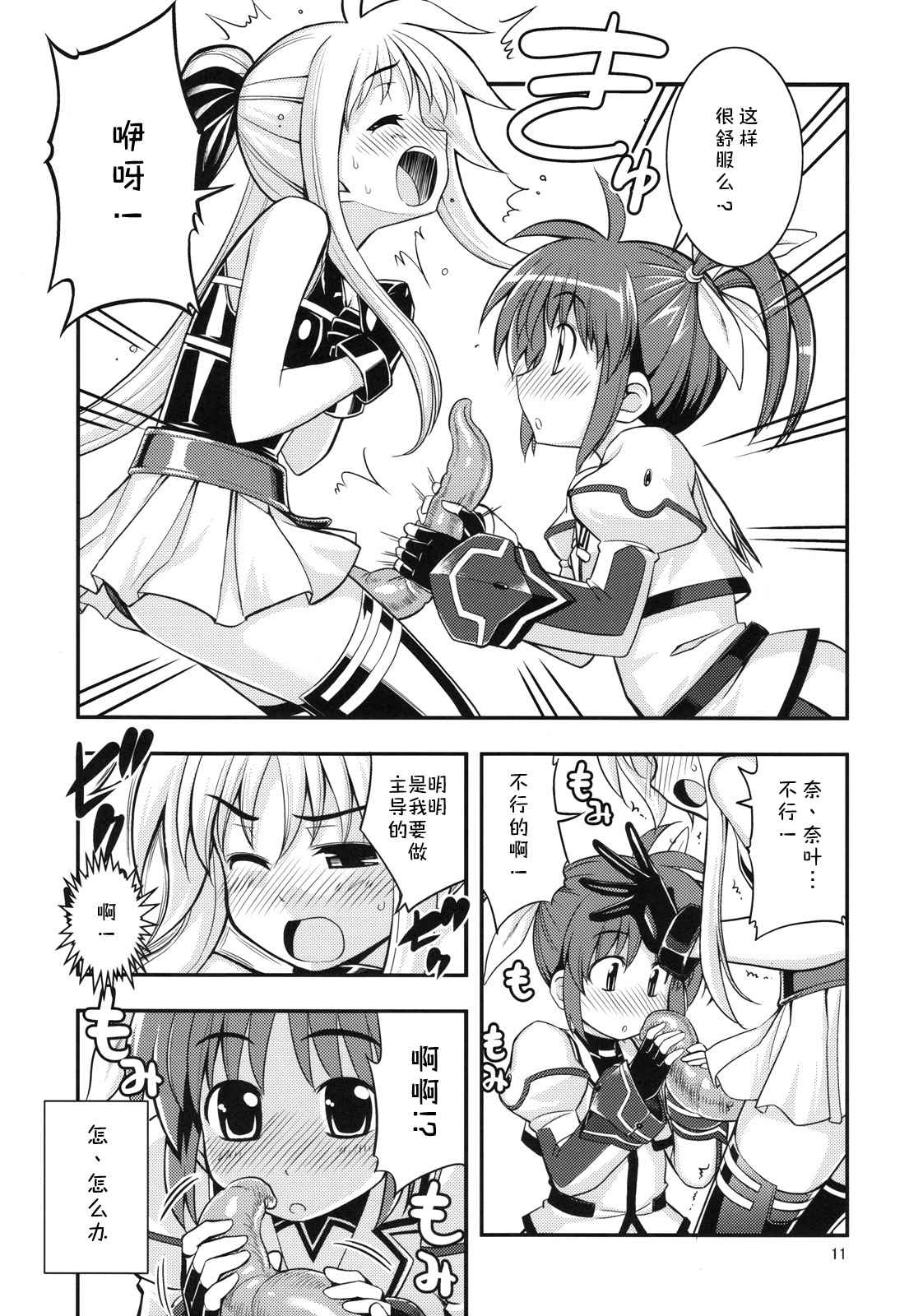 RE 11 - Page 10