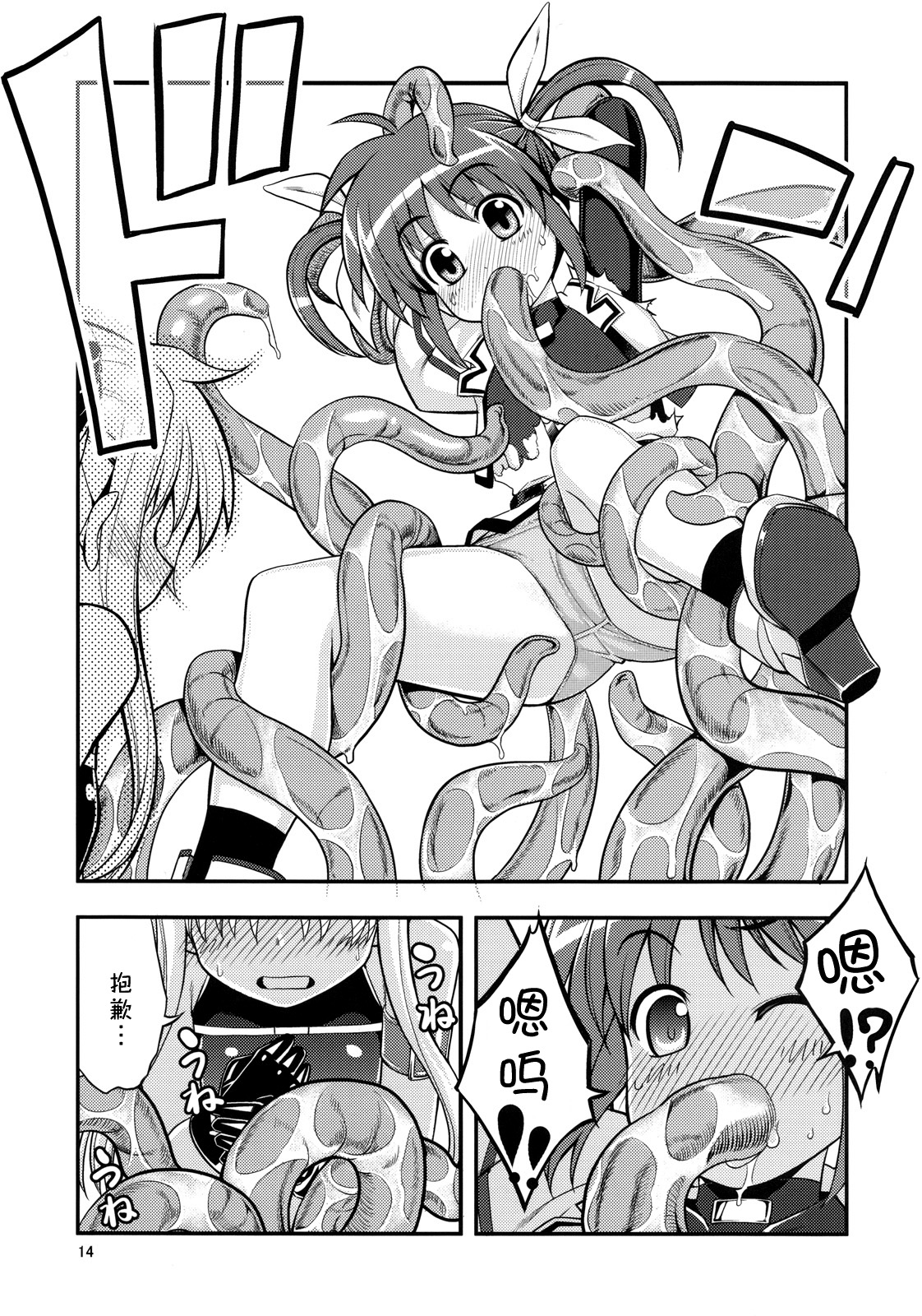 RE 11 - Page 13