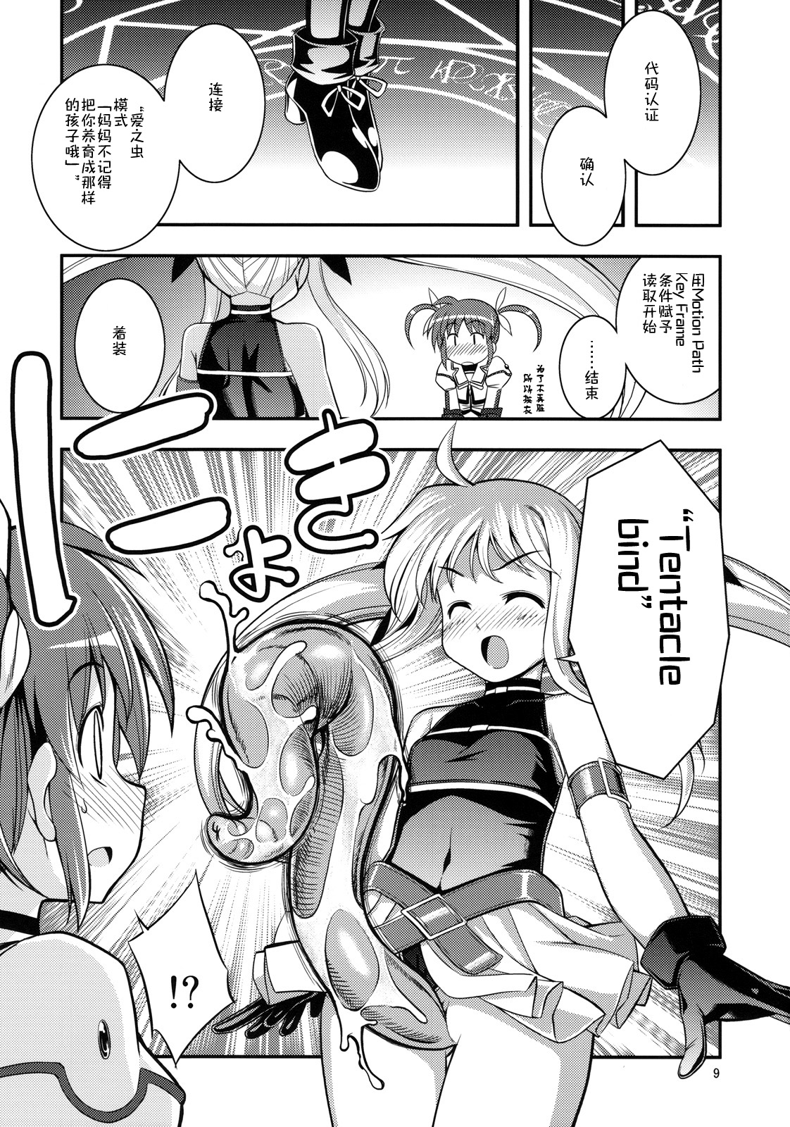 RE 11 - Page 8