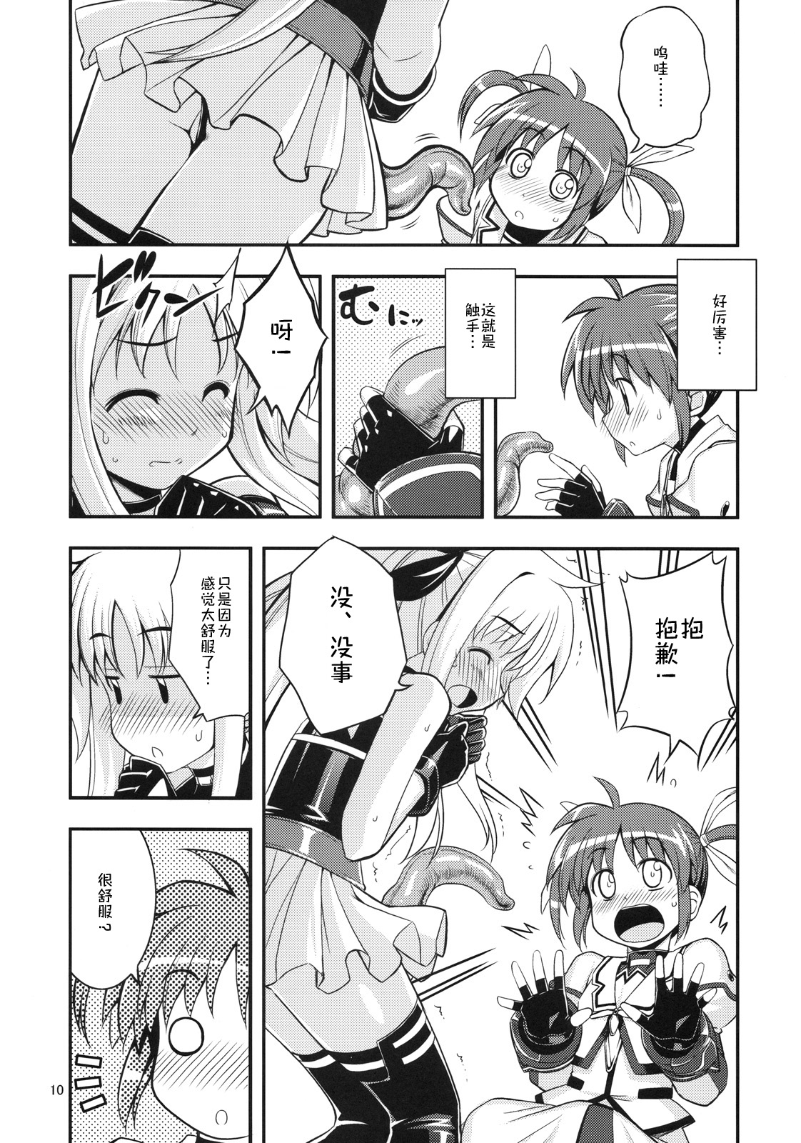 RE 11 - Page 9