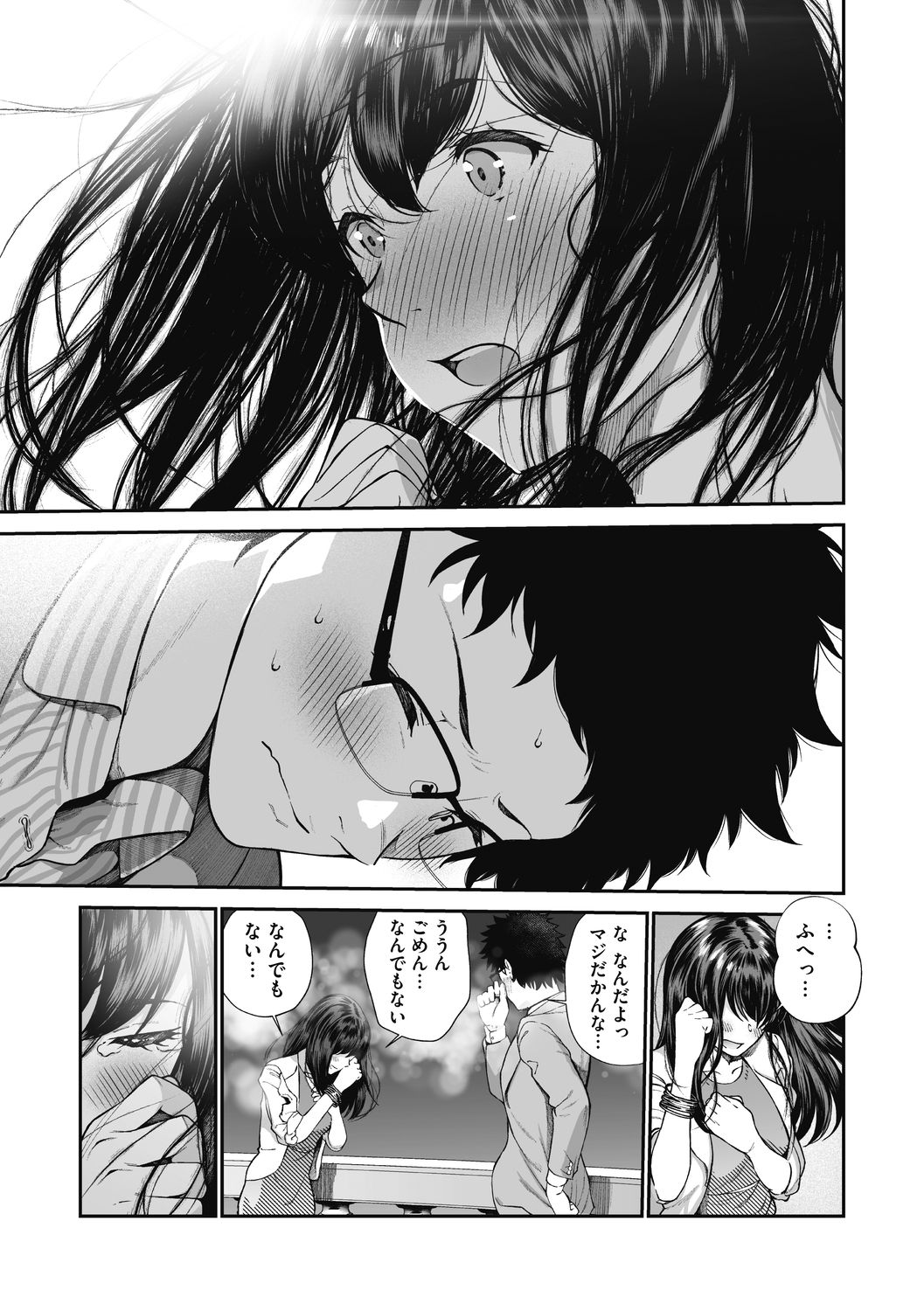 "Kimi ga Suki." - Page 208