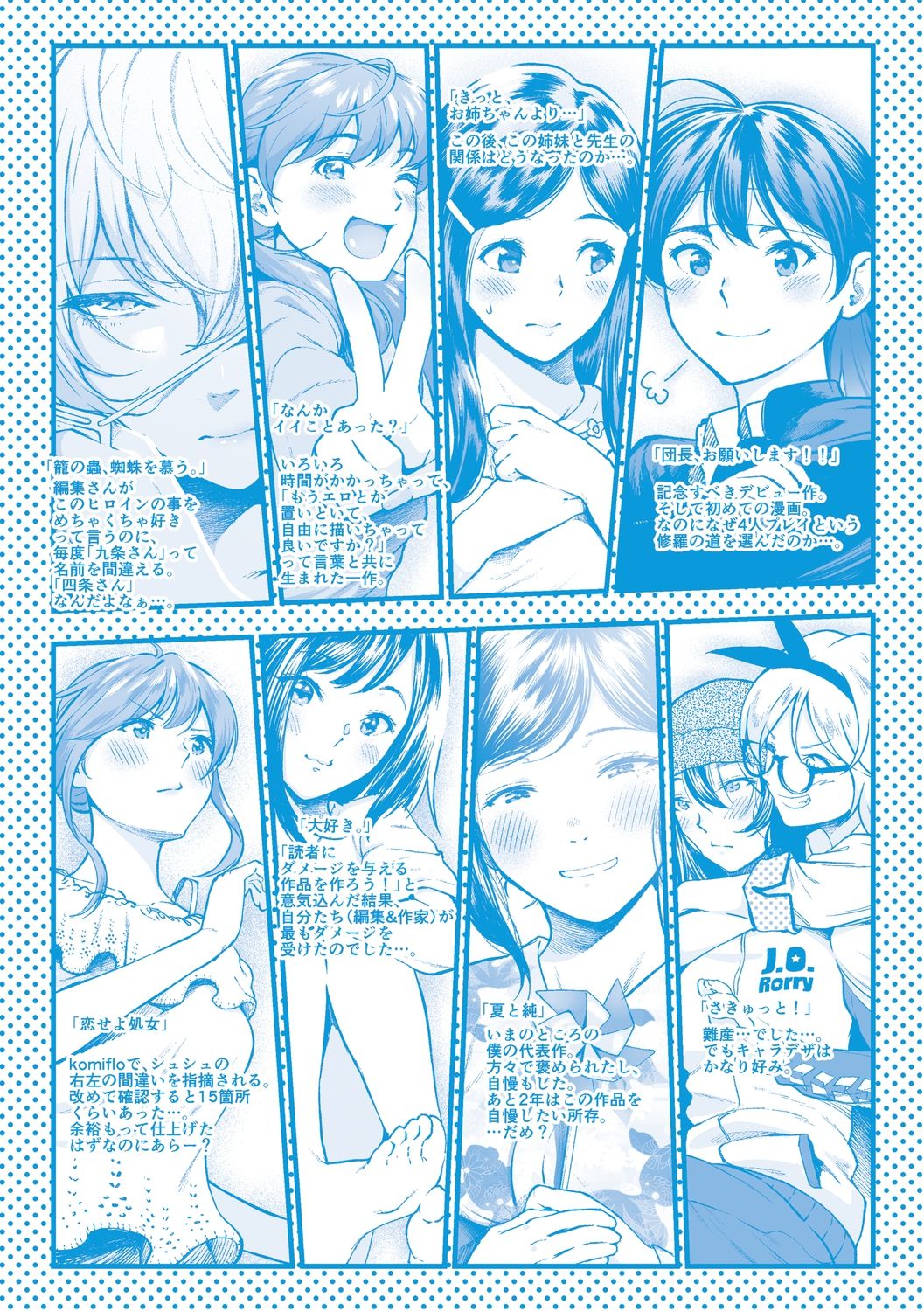 "Kimi ga Suki." - Page 213
