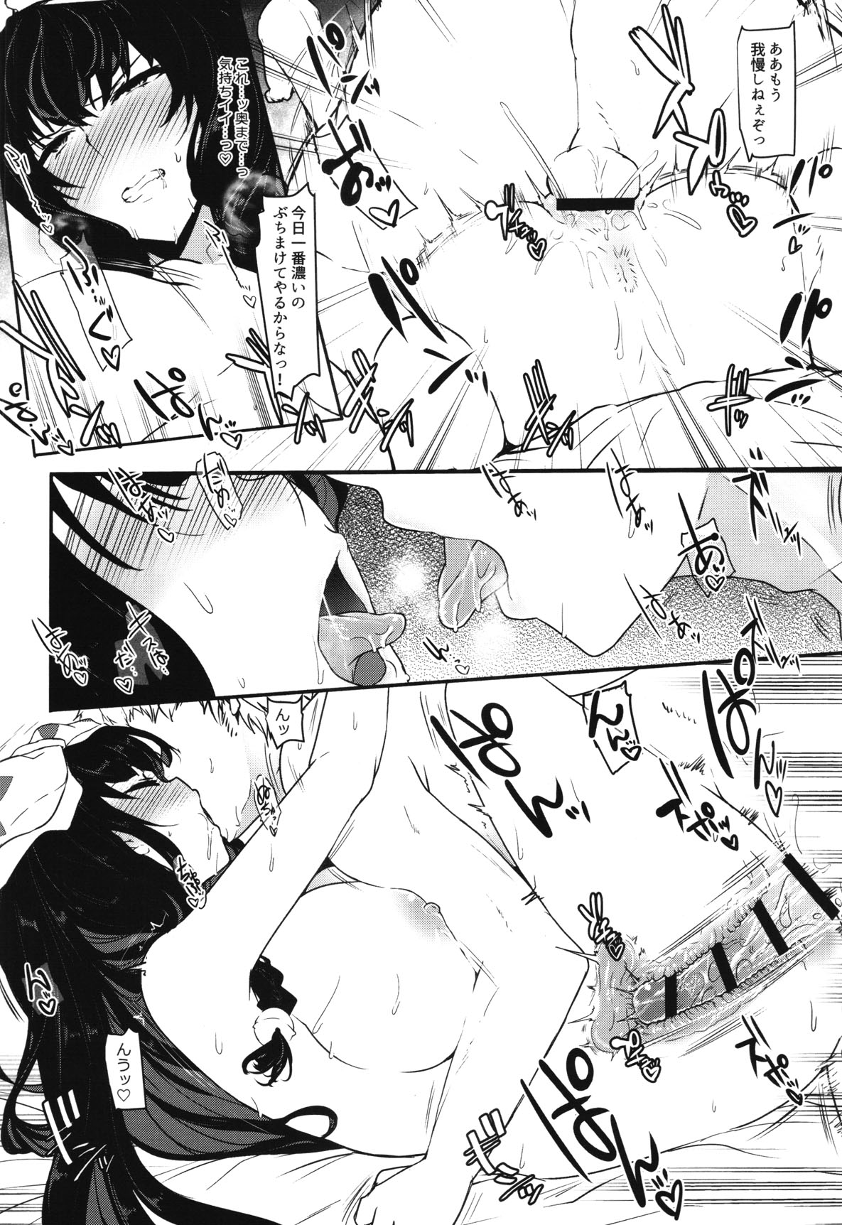 FABRICATION FLAVOR - Page 21