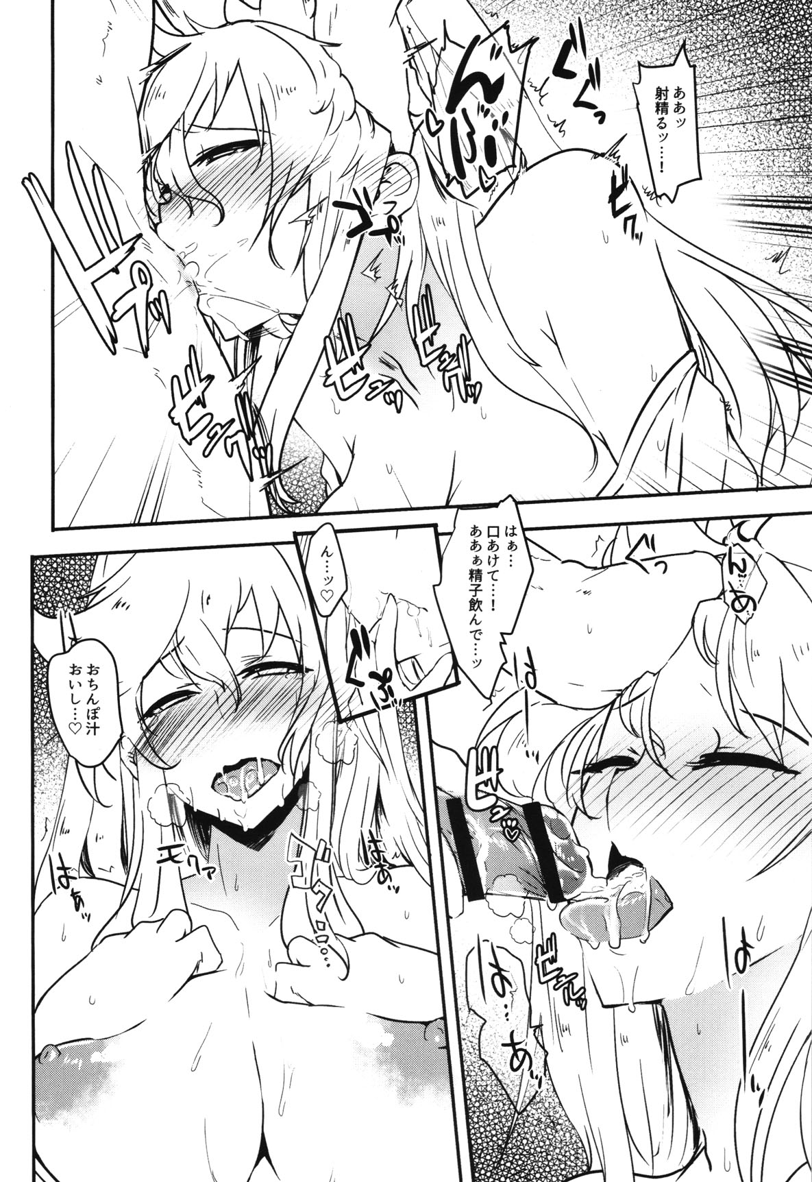 FABRICATION FLAVOR - Page 37