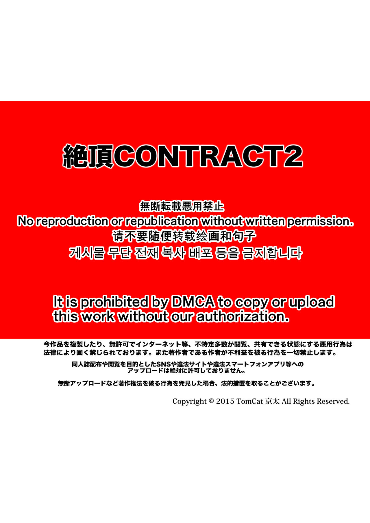 Zecchou CONTRACT 2 - Page 2