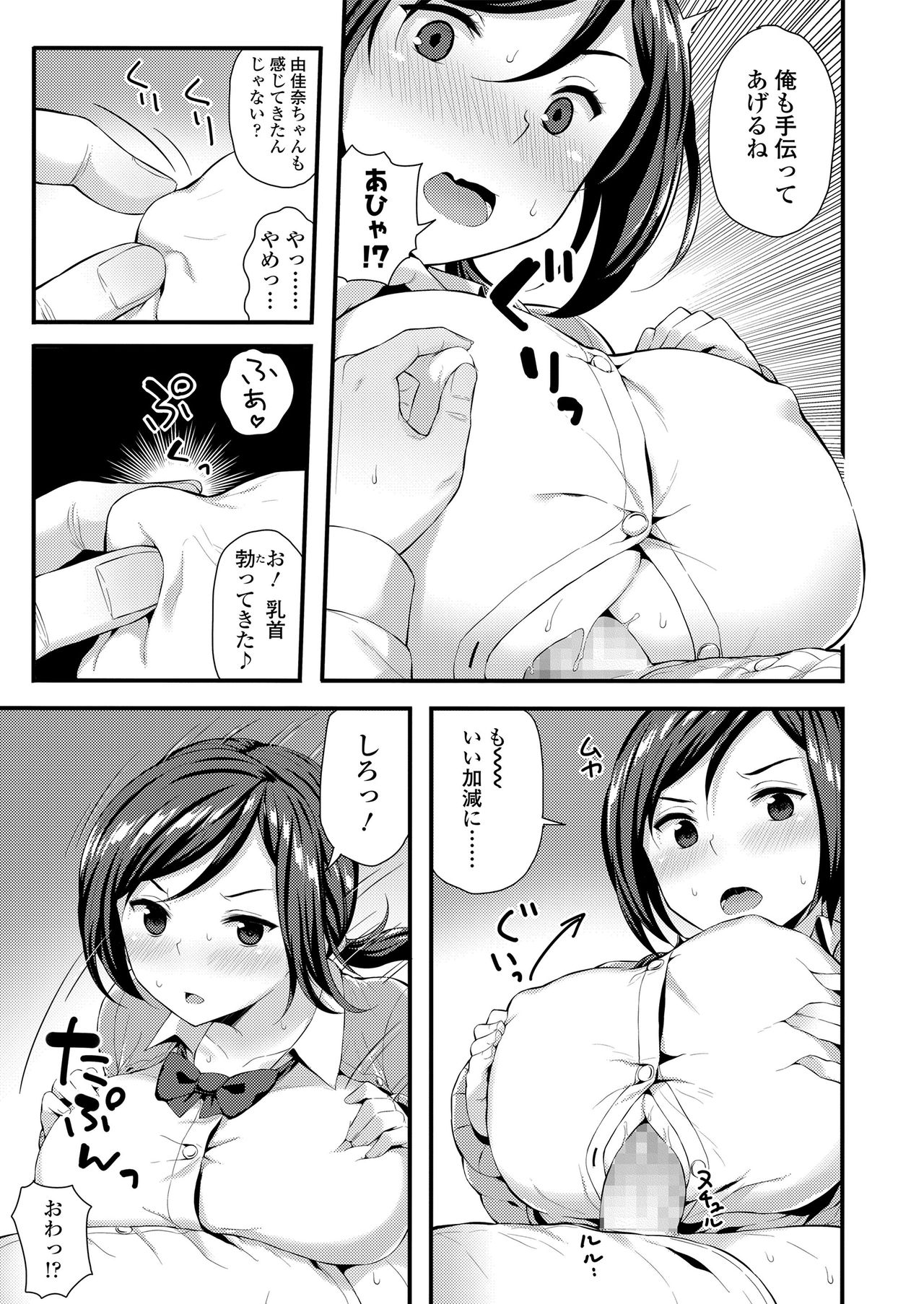 Mechadume Students - Page 11