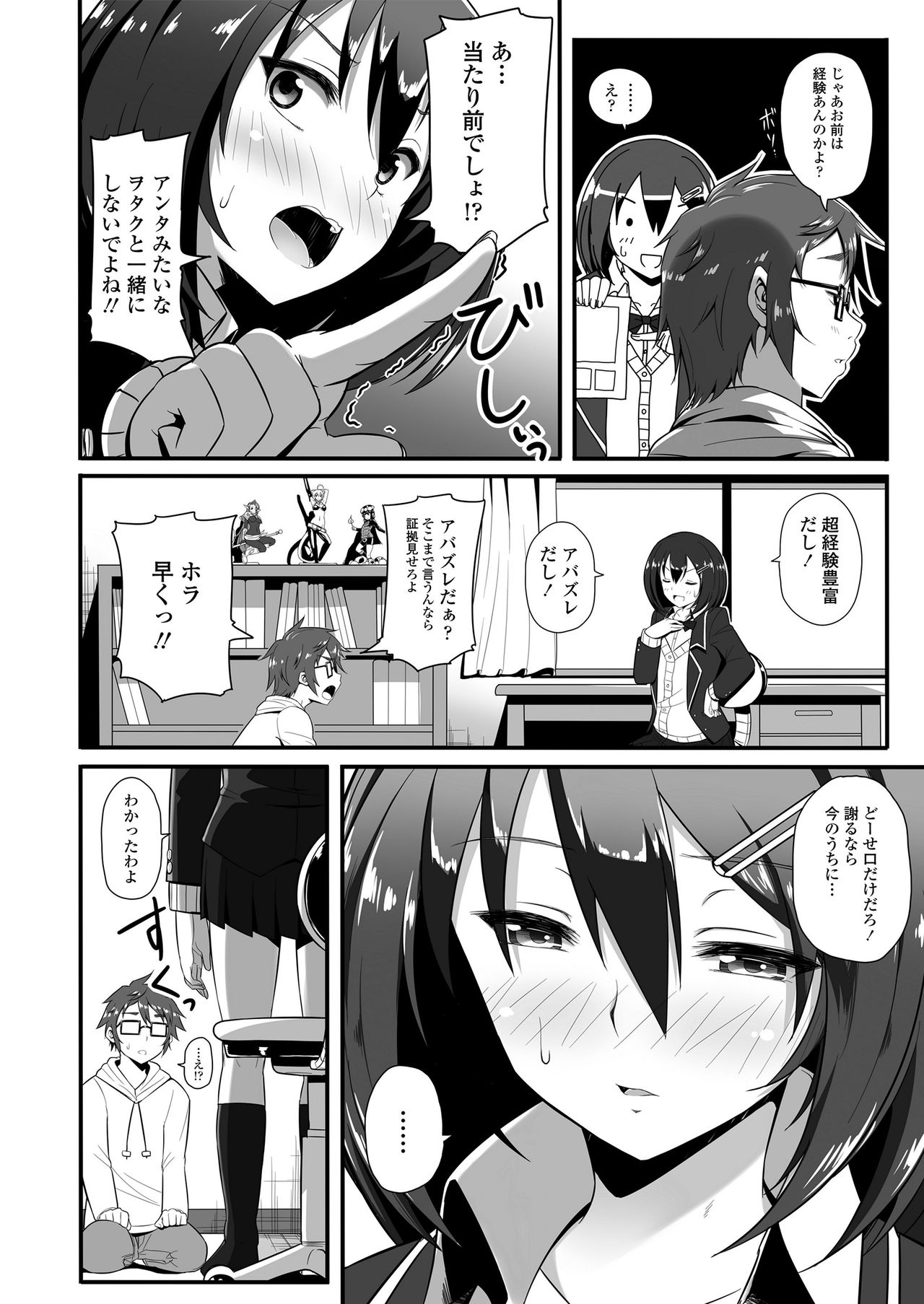 Mechadume Students - Page 112