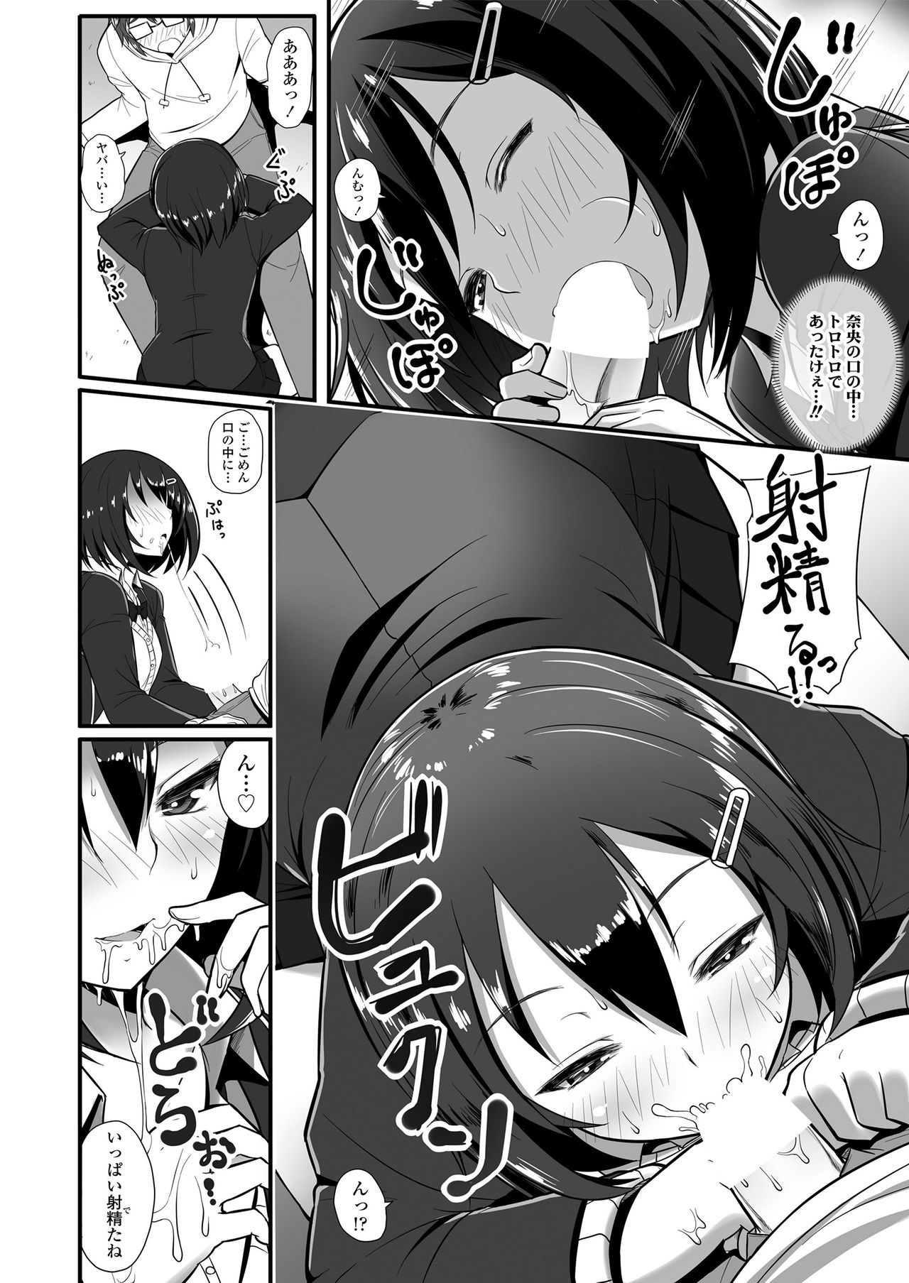Mechadume Students - Page 116