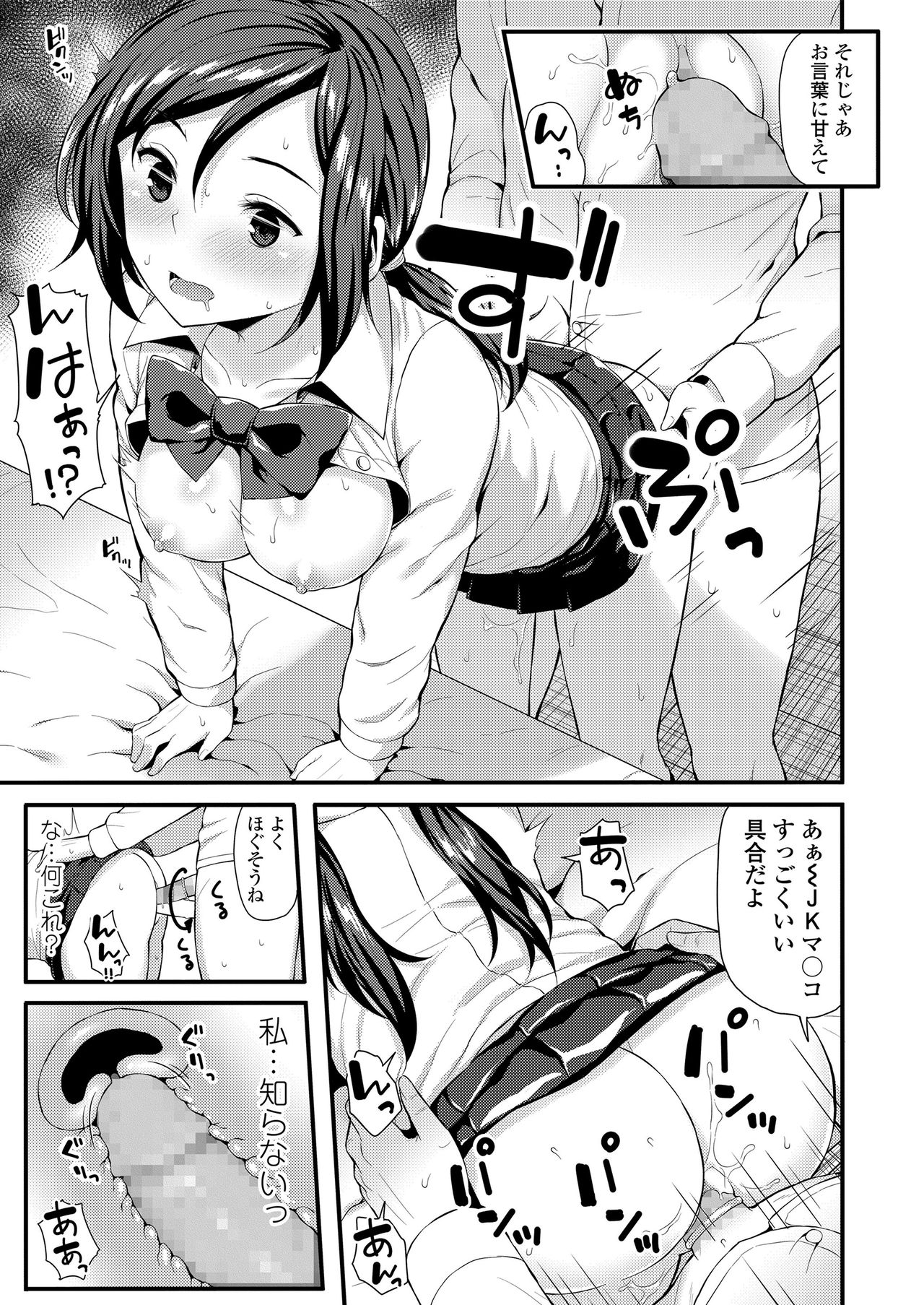 Mechadume Students - Page 17
