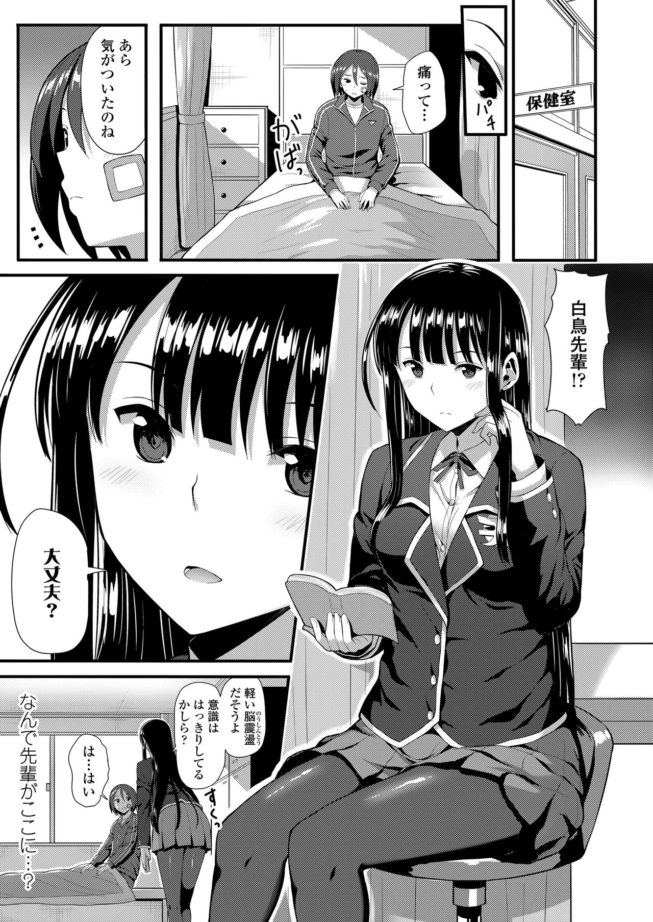 Mechadume Students - Page 27
