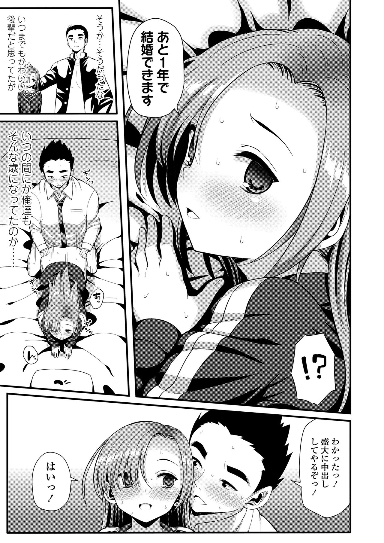 Mechadume Students - Page 63