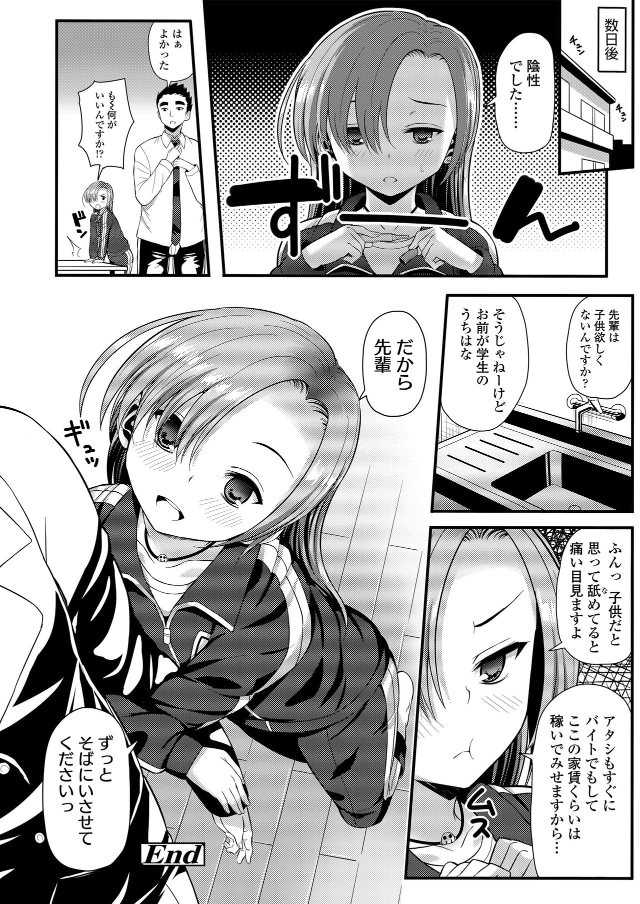 Mechadume Students - Page 66