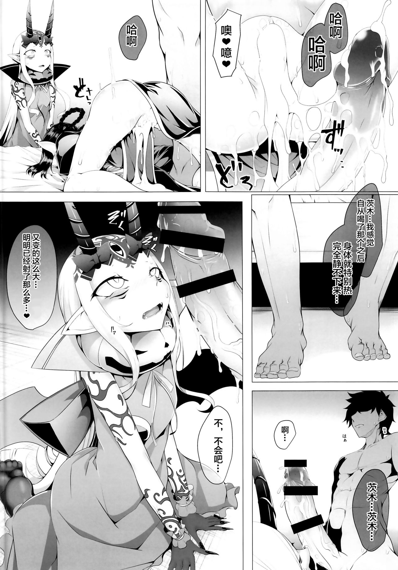 M.P. Vol. 21 - Page 13