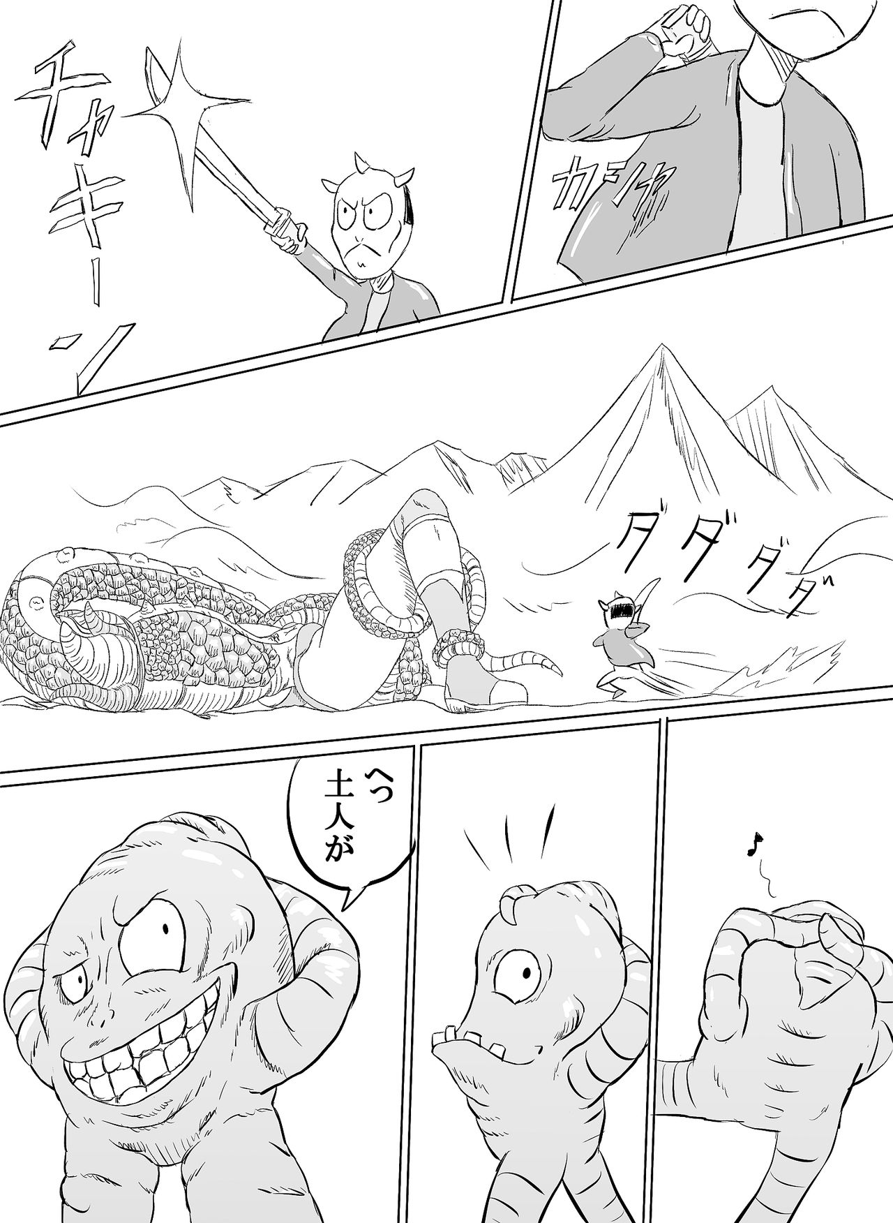 Arena vs giga worm - Page 44