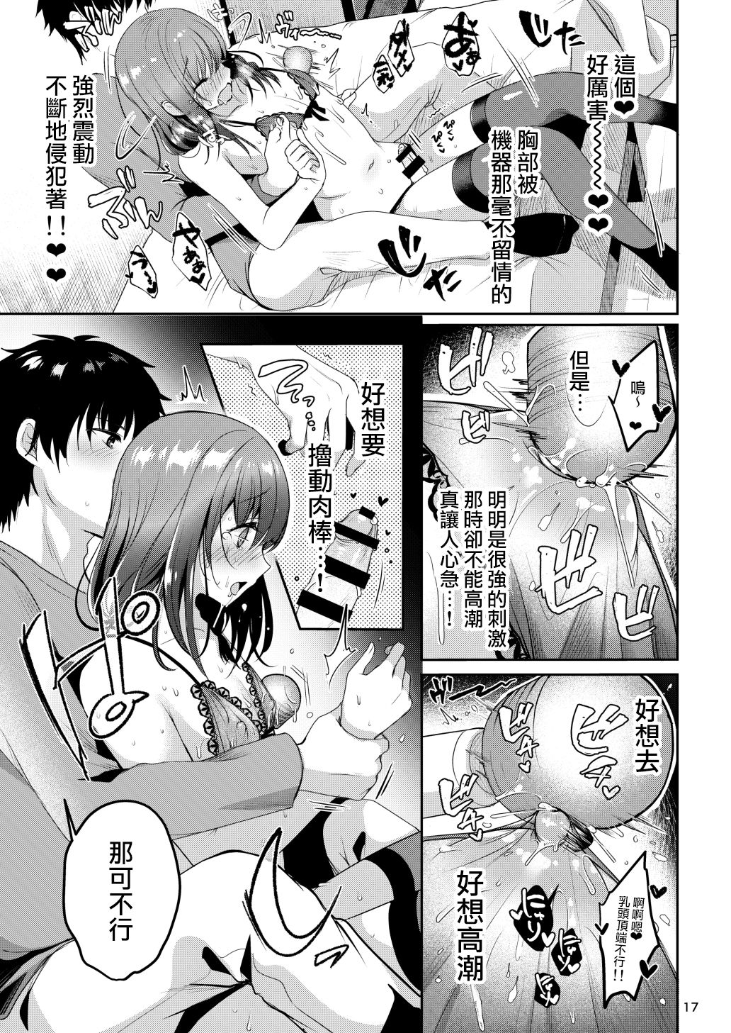 Senpai no Oppai - Page 19
