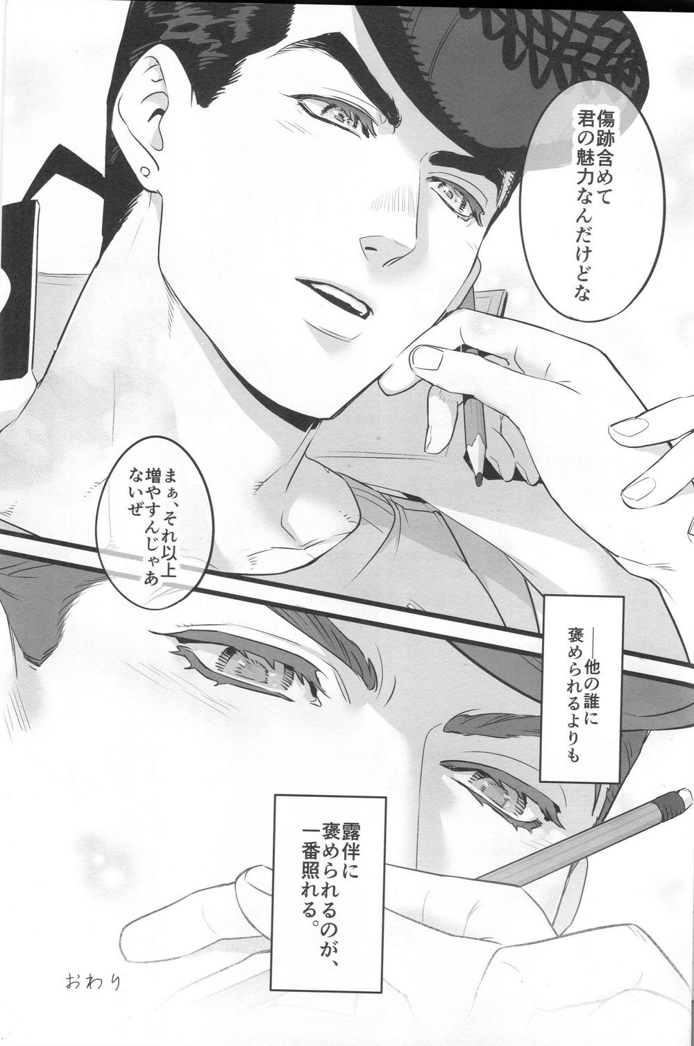 J x R - Page 22
