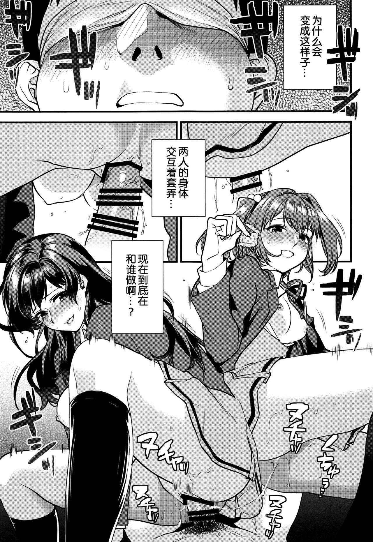 Kimitachi-Bunkasai hen- - Page 2
