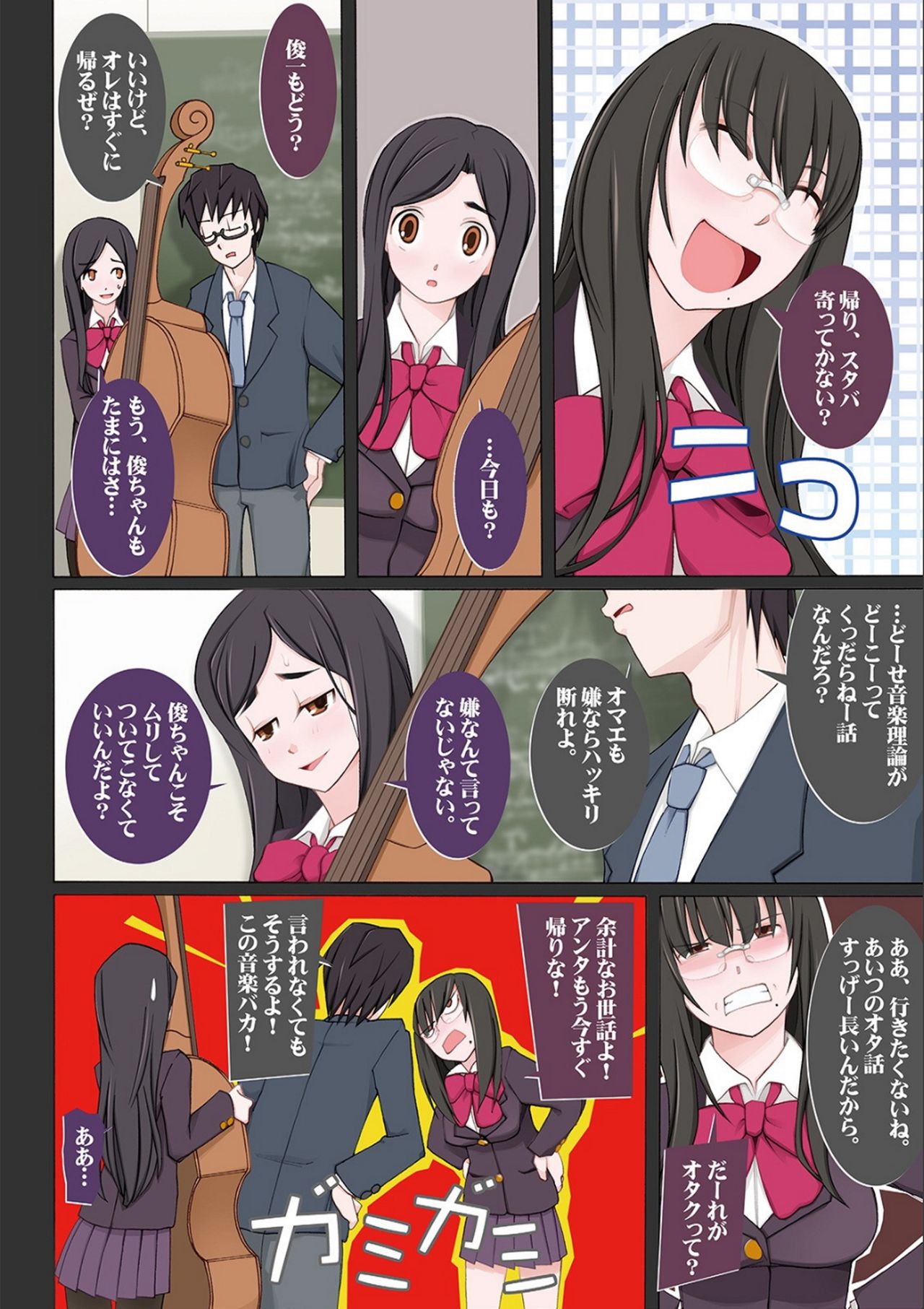 Dosukebe Sennou Pheromone - Page 254