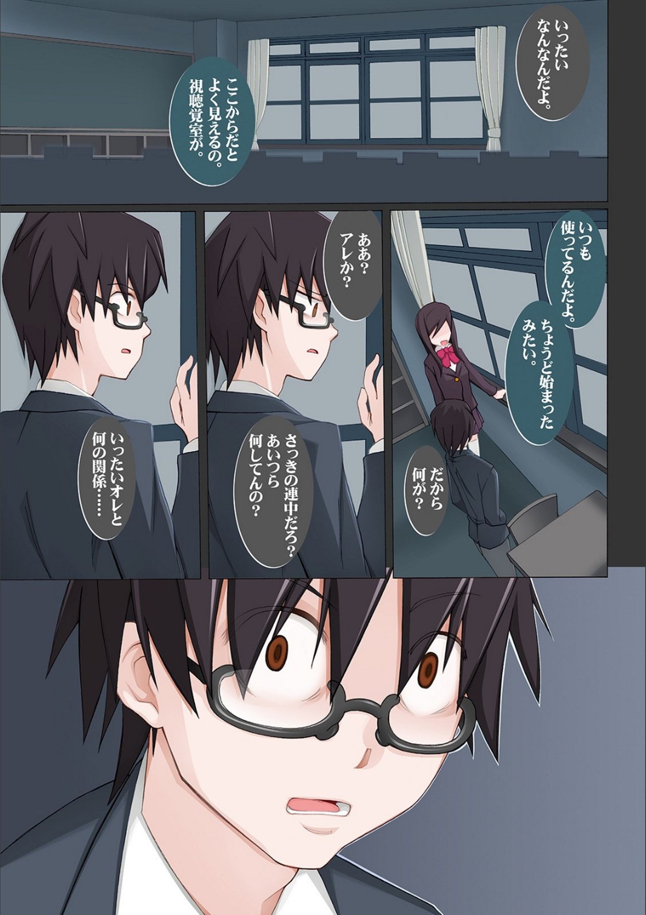 Dosukebe Sennou Pheromone - Page 259