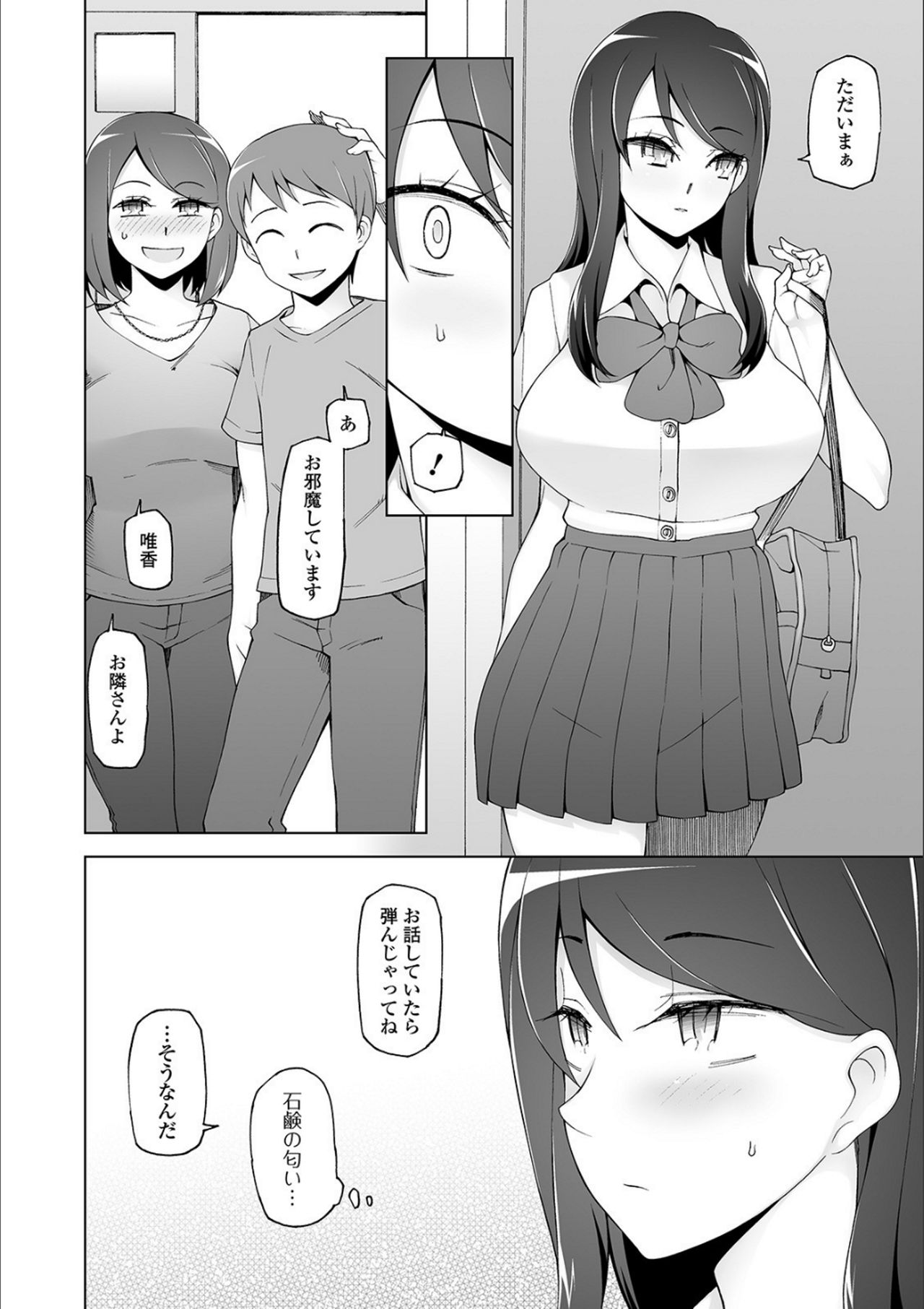 Dosukebe Sennou Pheromone - Page 38