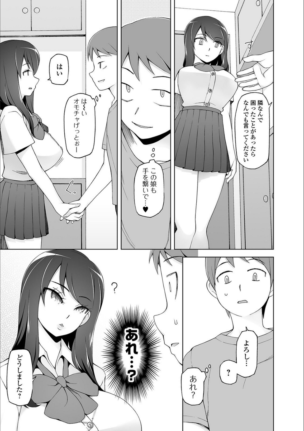 Dosukebe Sennou Pheromone - Page 39