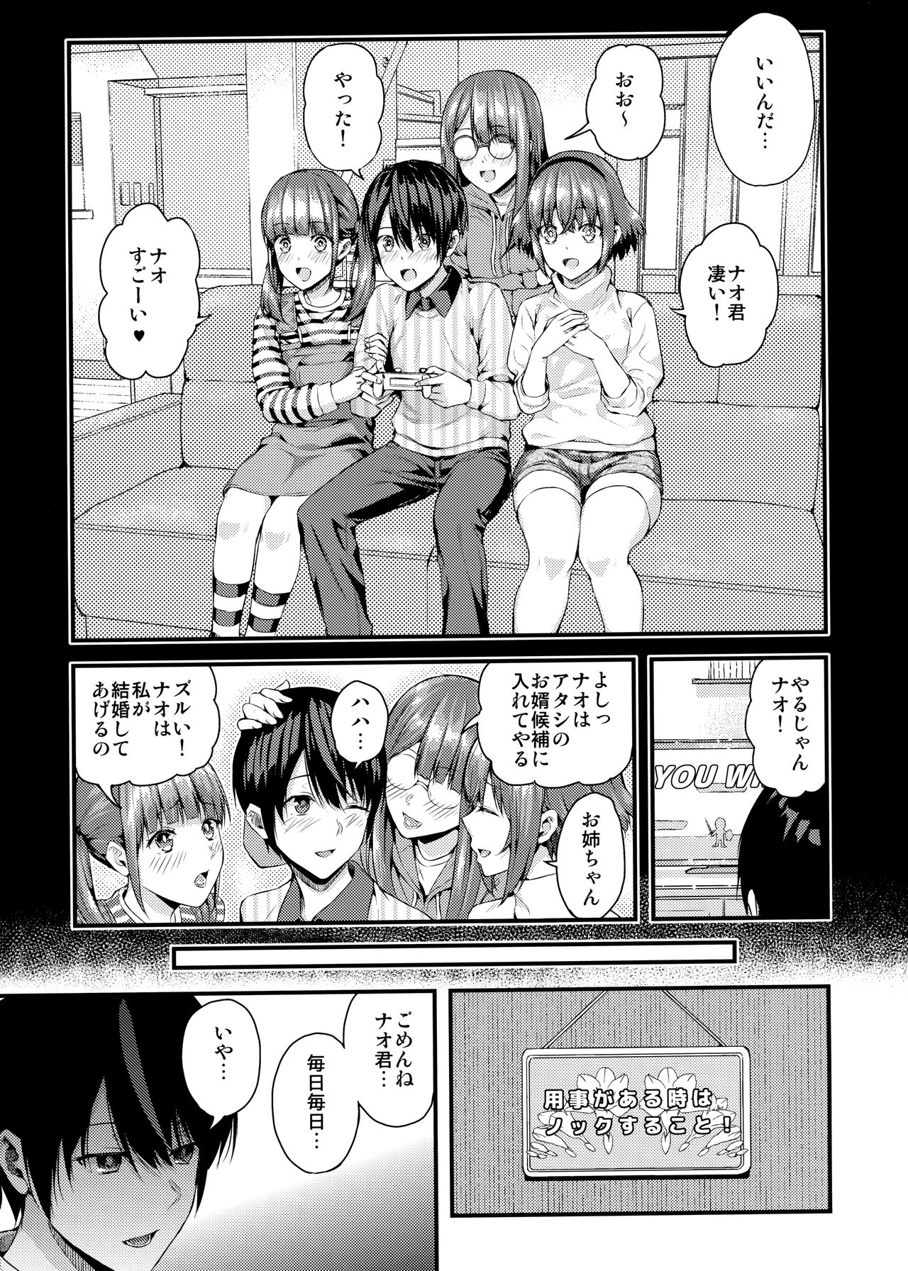 Tachiai 2 - Page 8