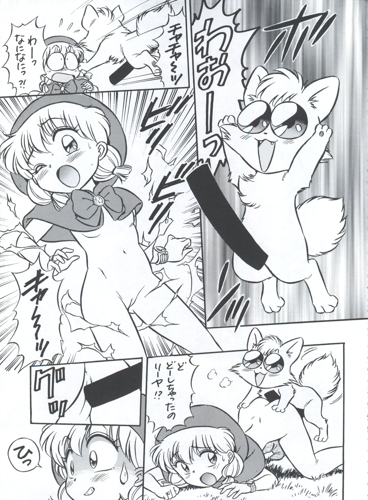 Mahou Ame 3rd - Page 45