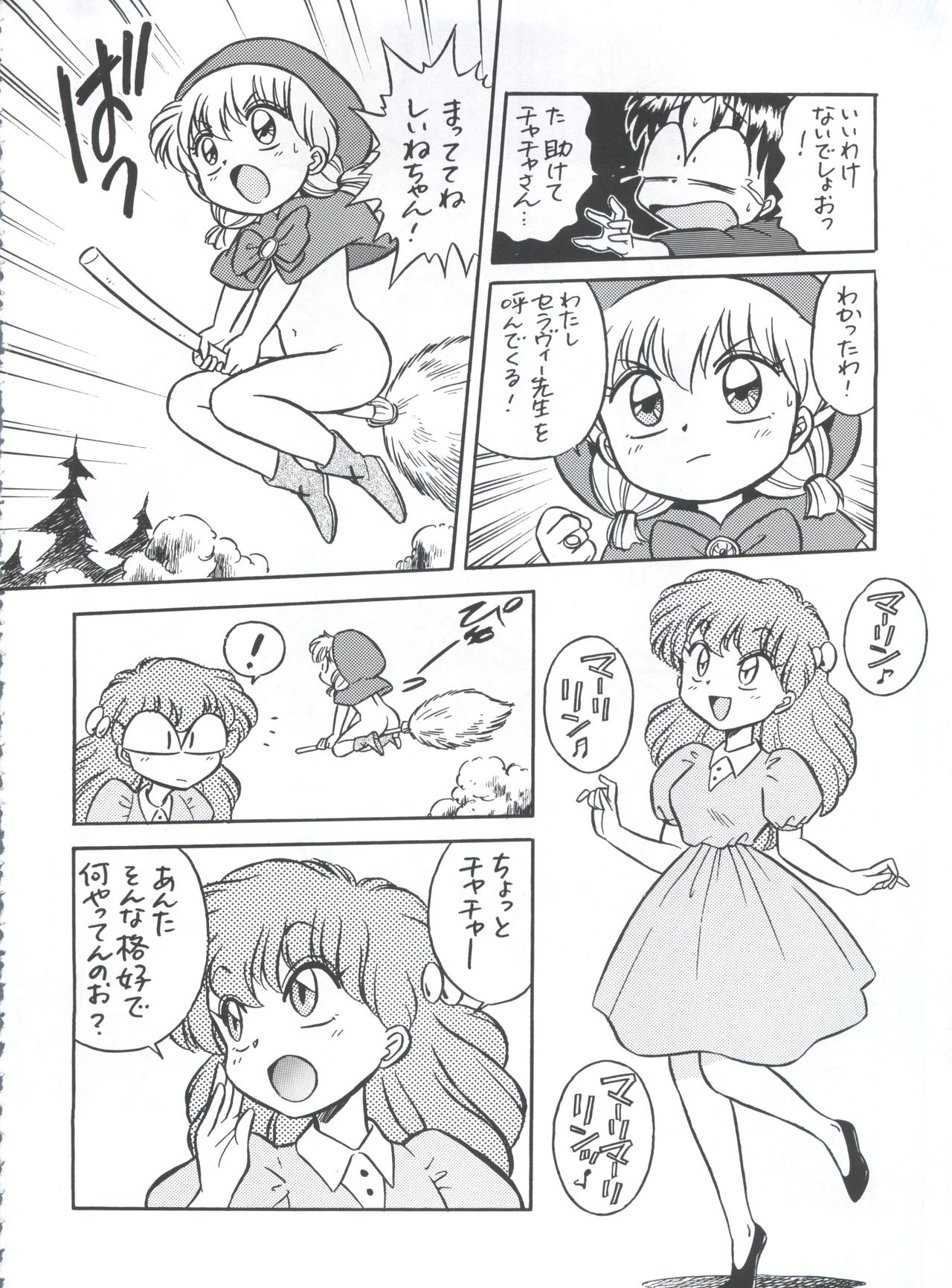 Mahou Ame 3rd - Page 48