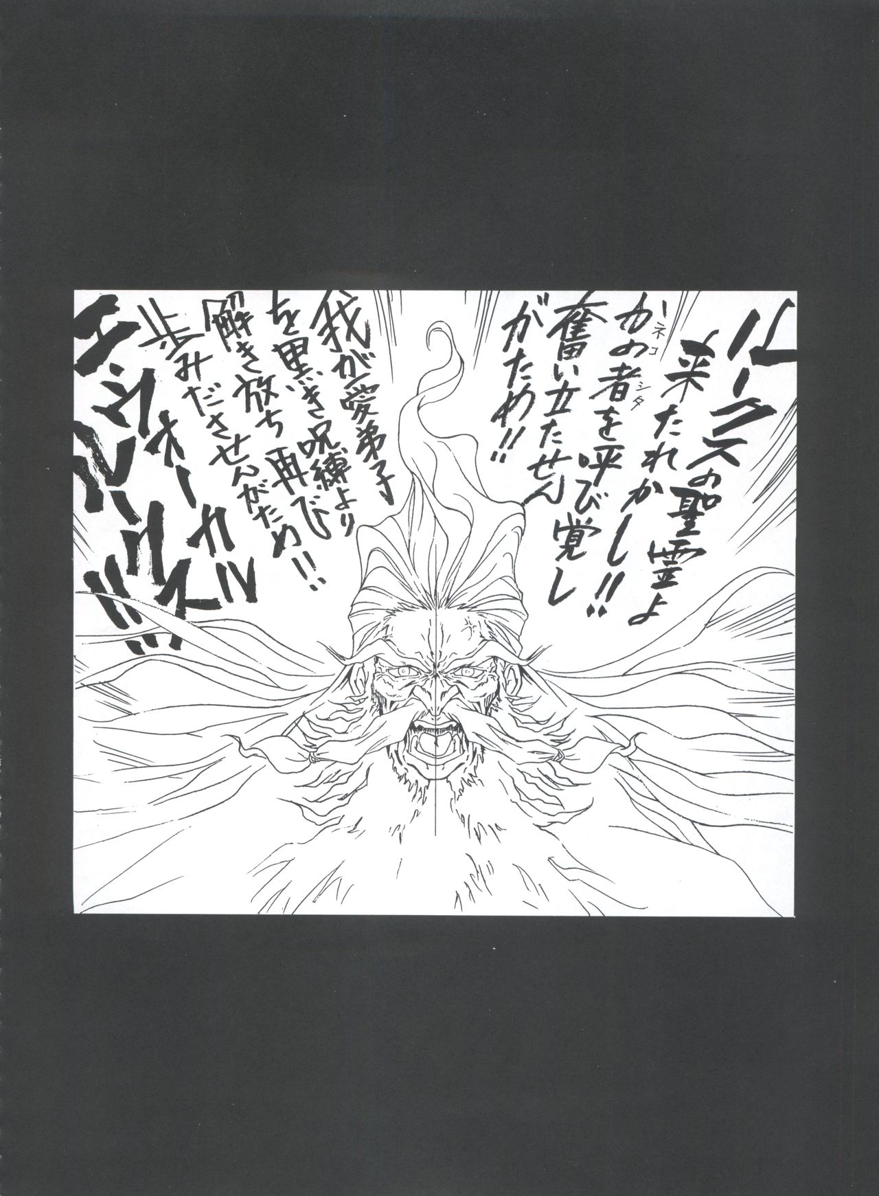 Mahou Ame 3rd - Page 58