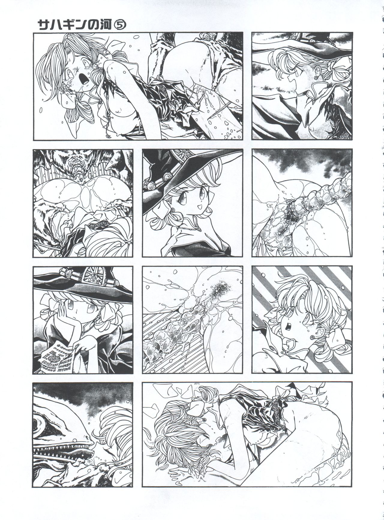 Mahou Ame 3rd - Page 71