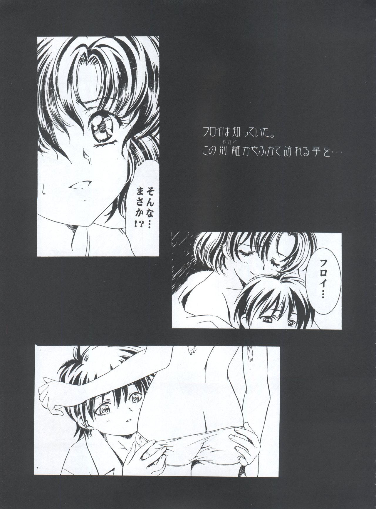 Mahou Ame 3rd - Page 87
