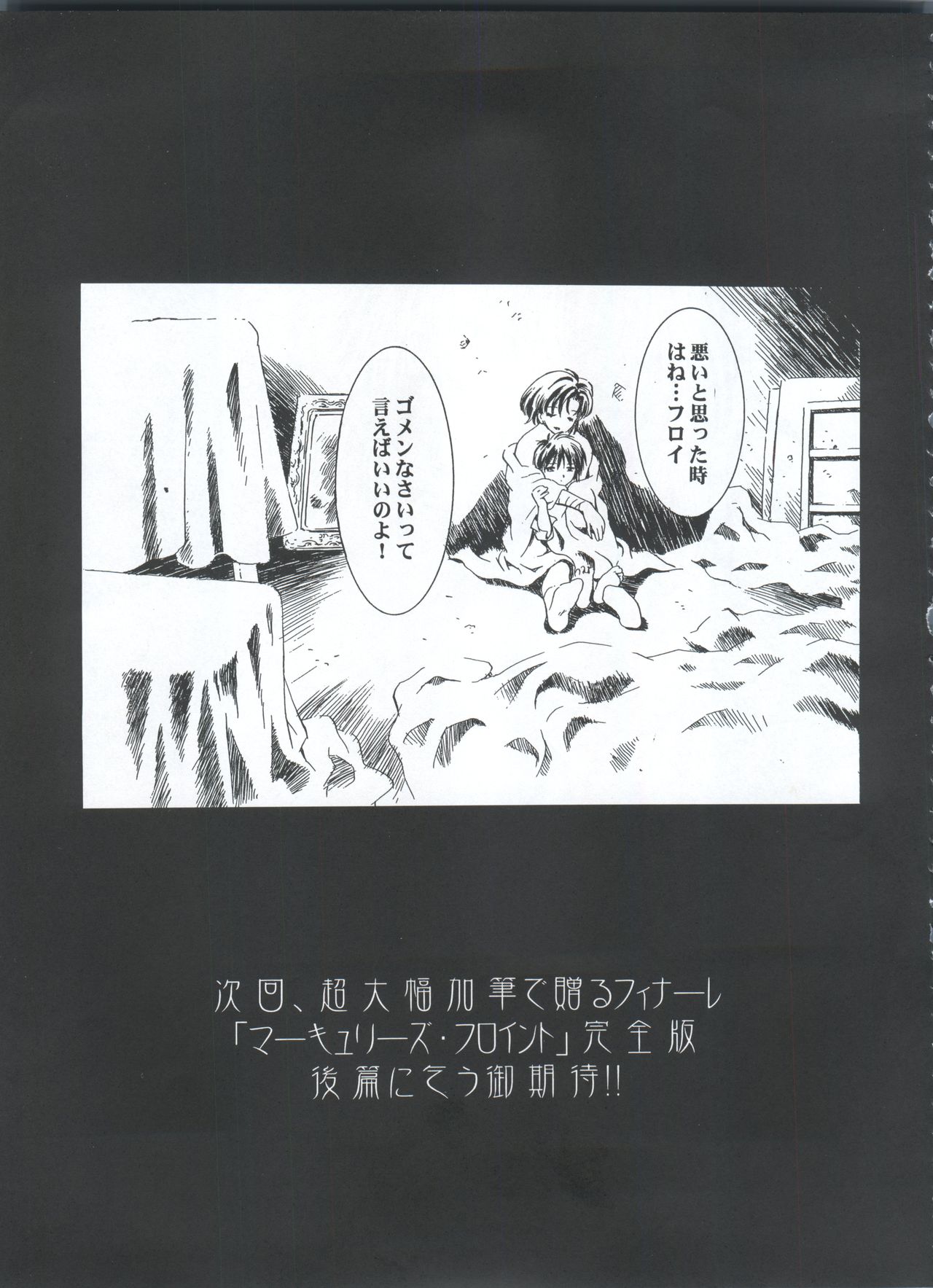 Mahou Ame 3rd - Page 91