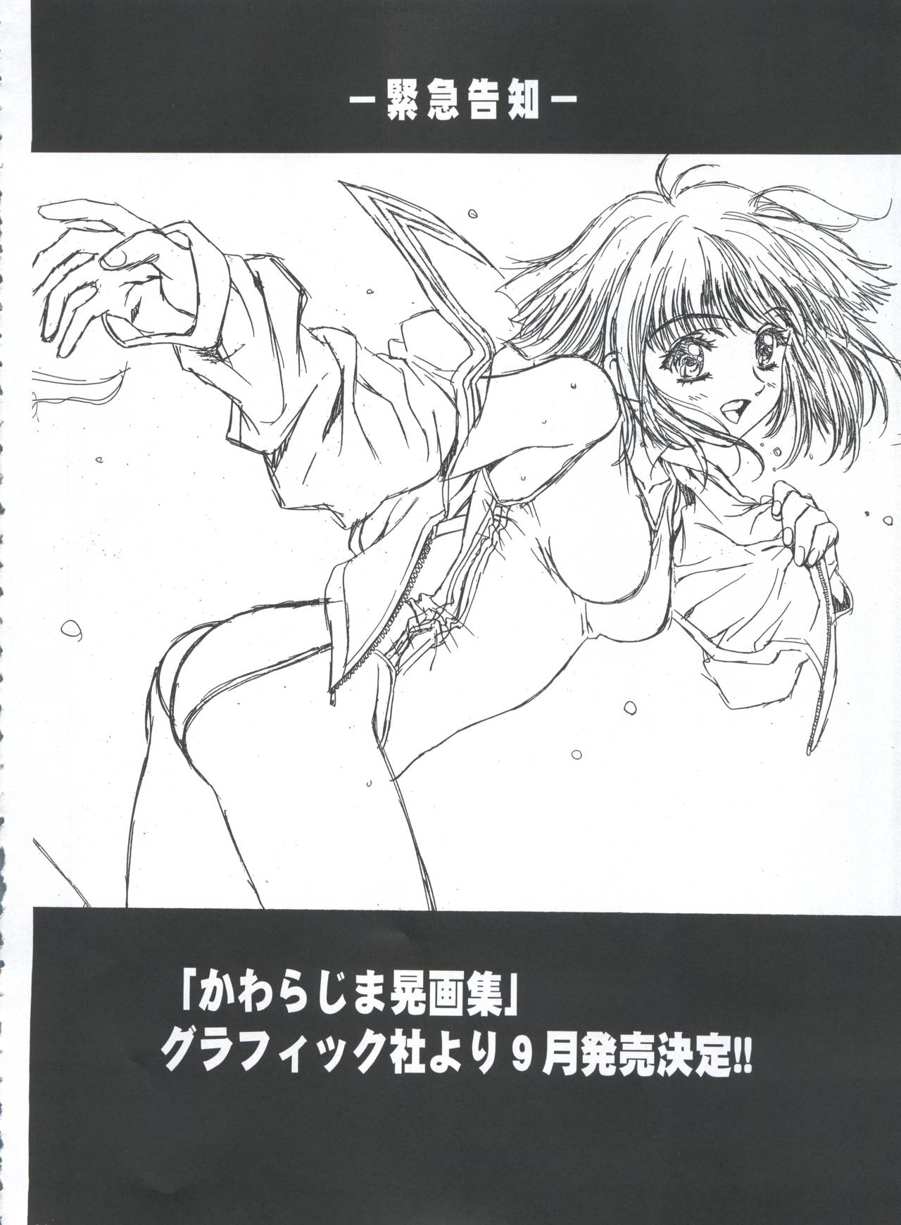 Mahou Ame 3rd - Page 94