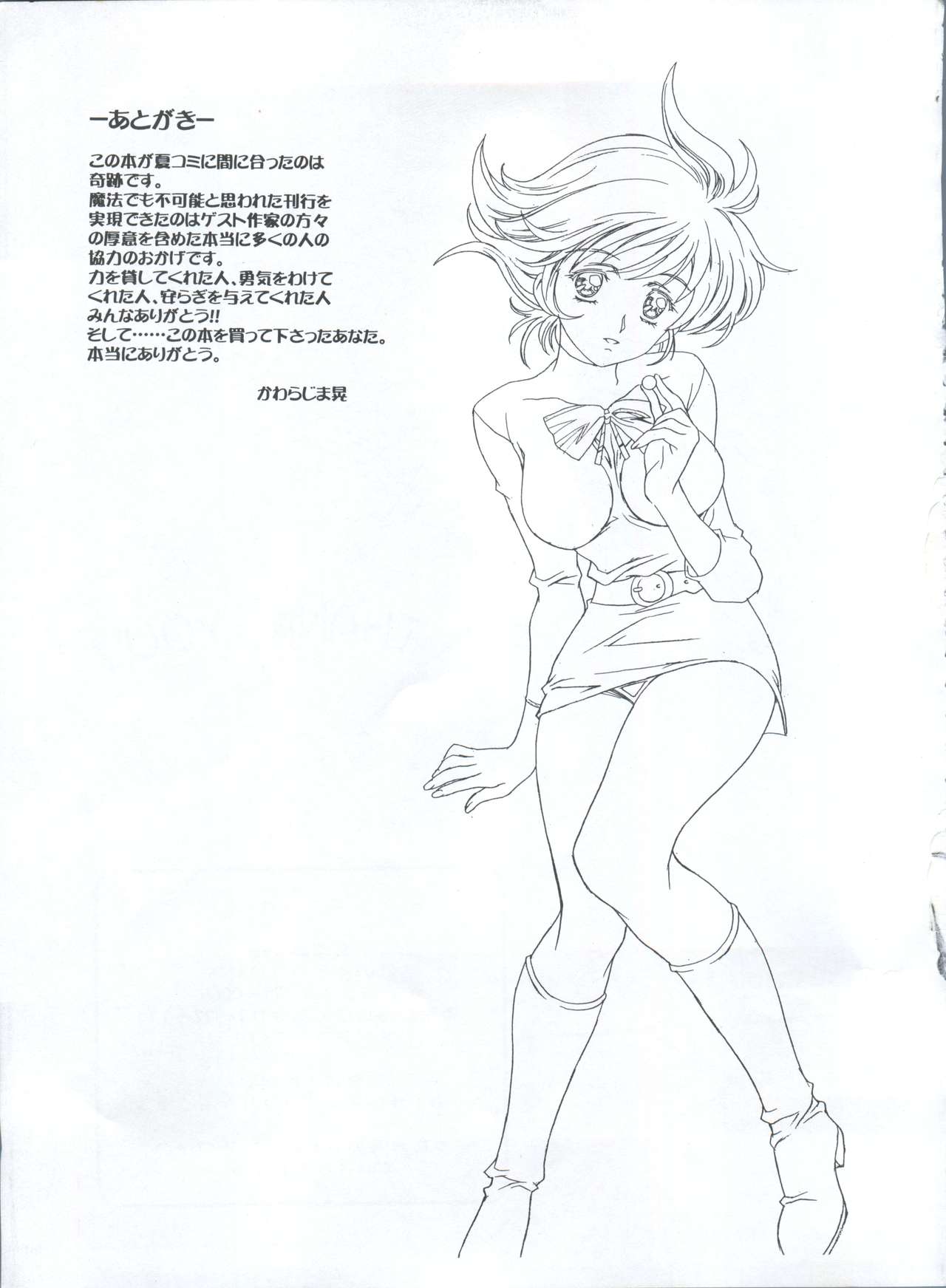 Mahou Ame 3rd - Page 97