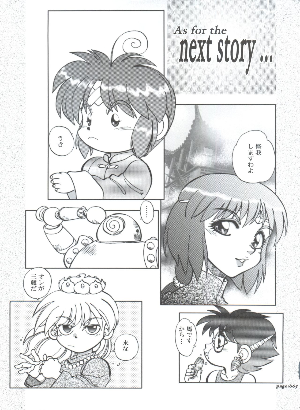 Mantou .22 - Page 65