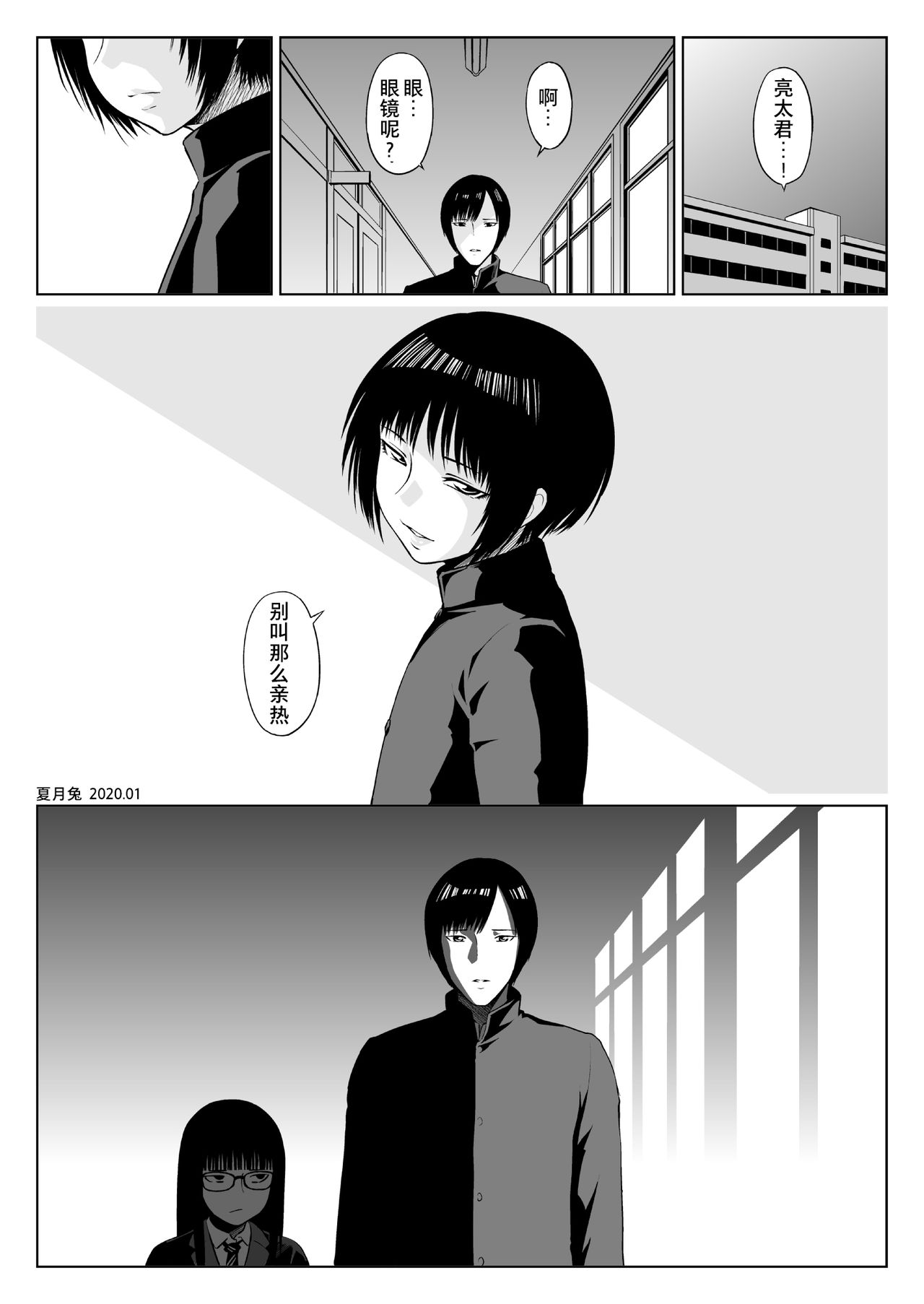 2019. Fuyu - Page 20