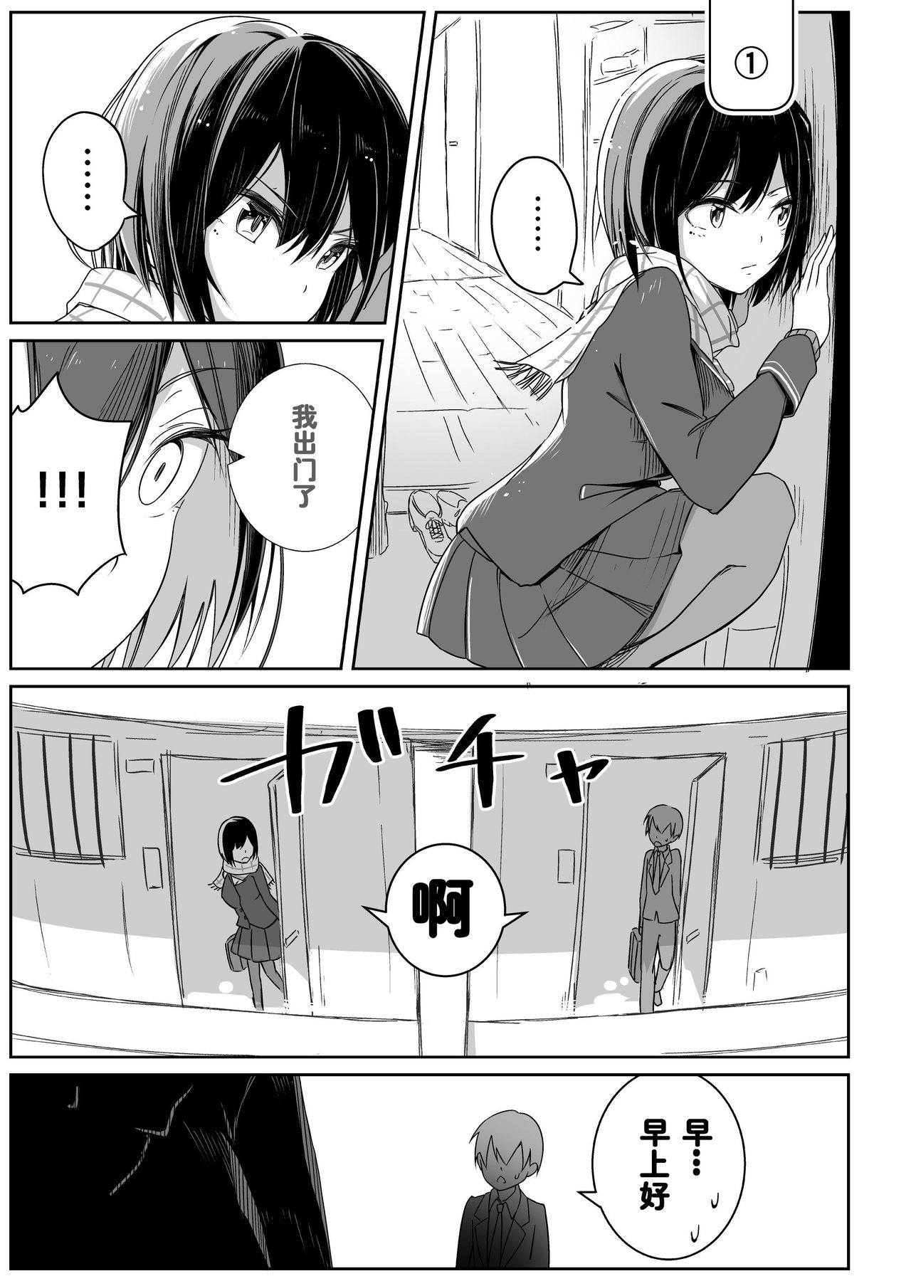 Rin Fiction - Page 17