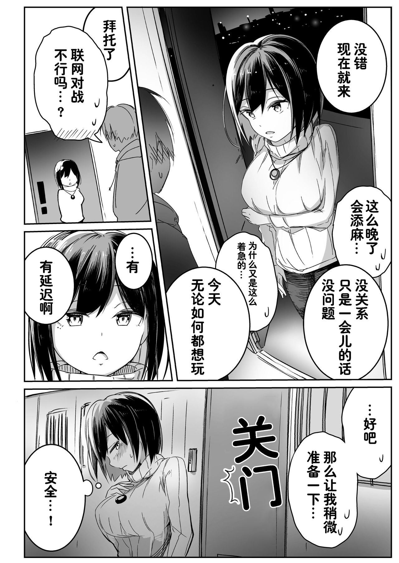 Rin Fiction - Page 20