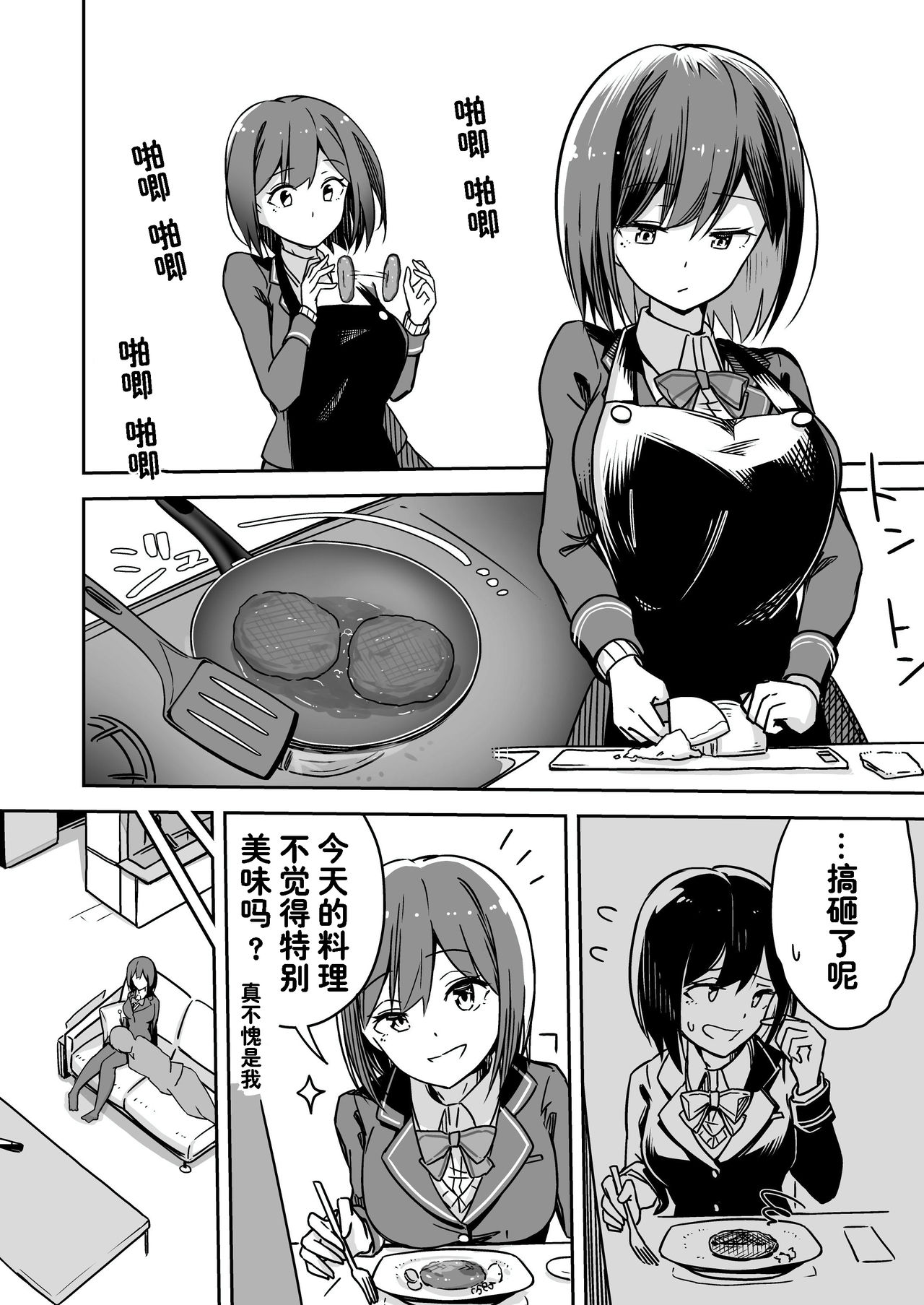Rin Fiction - Page 28