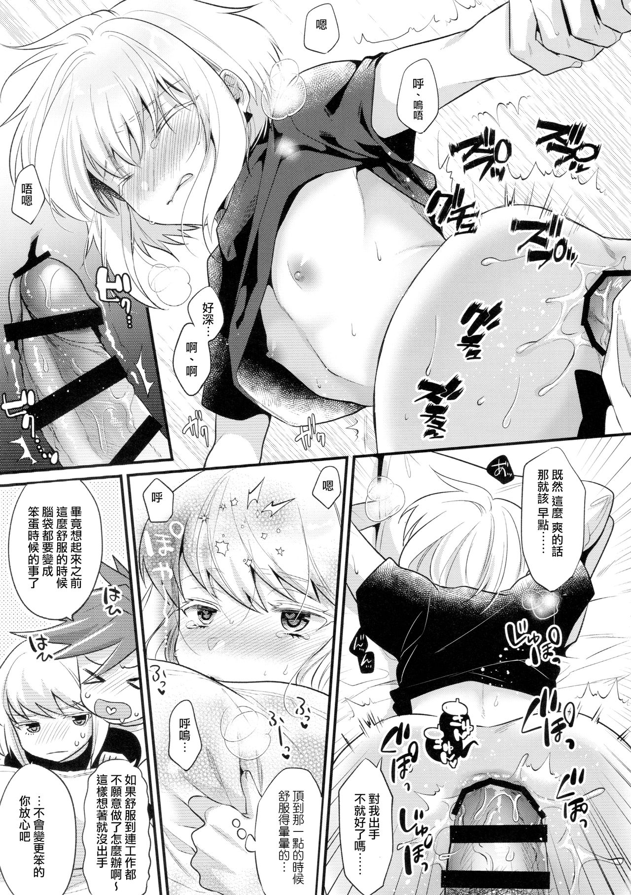 Fukigen na Petit Lover - Page 27