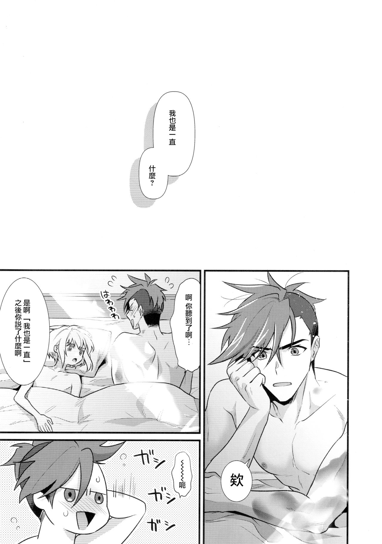 Fukigen na Petit Lover - Page 35
