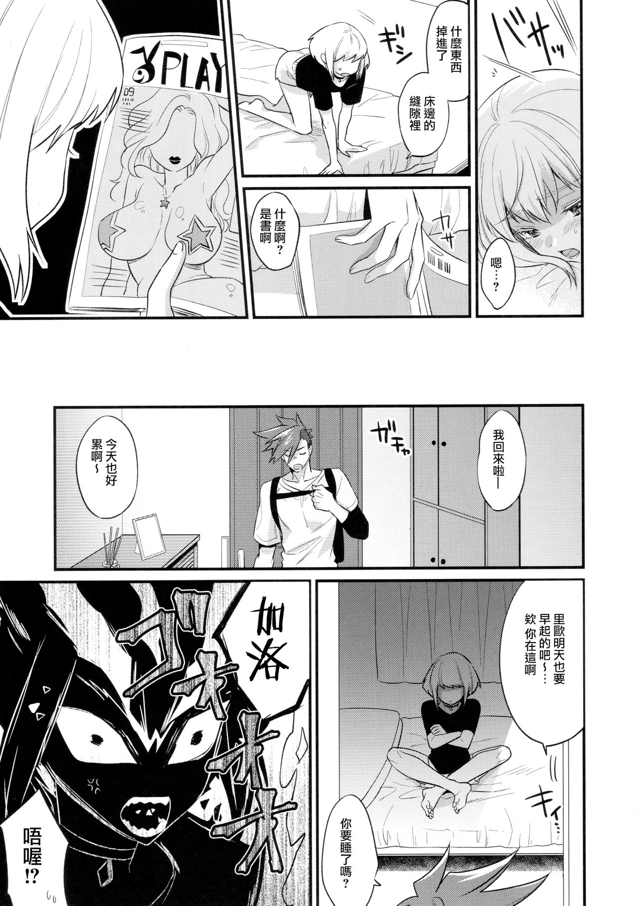 Fukigen na Petit Lover - Page 9